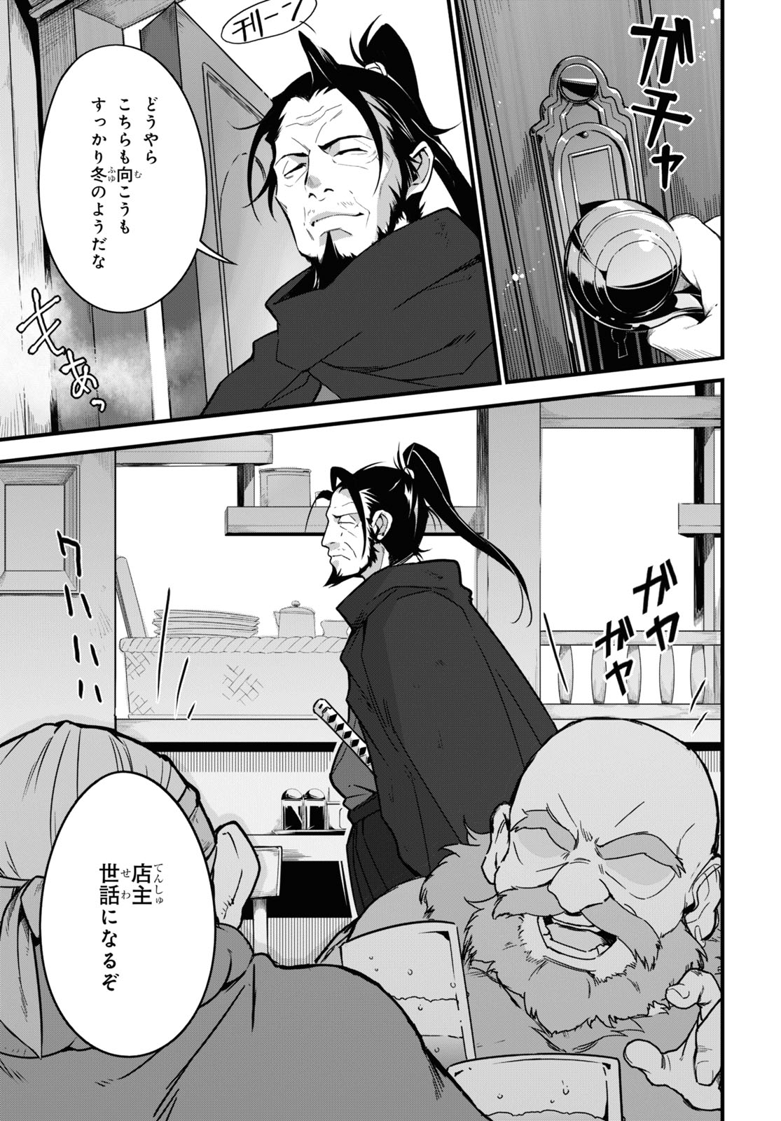 ISEKAI SHOKUDOU ~ YOUSHOKU NO NEKOYA ~ (MANGA) - raw - Chapter 3 - https://jpdd.ccdd.to/JPDD/isekaishokudouyoushokunonekoyamanga/169445/5dlbblm2qbt.jpg