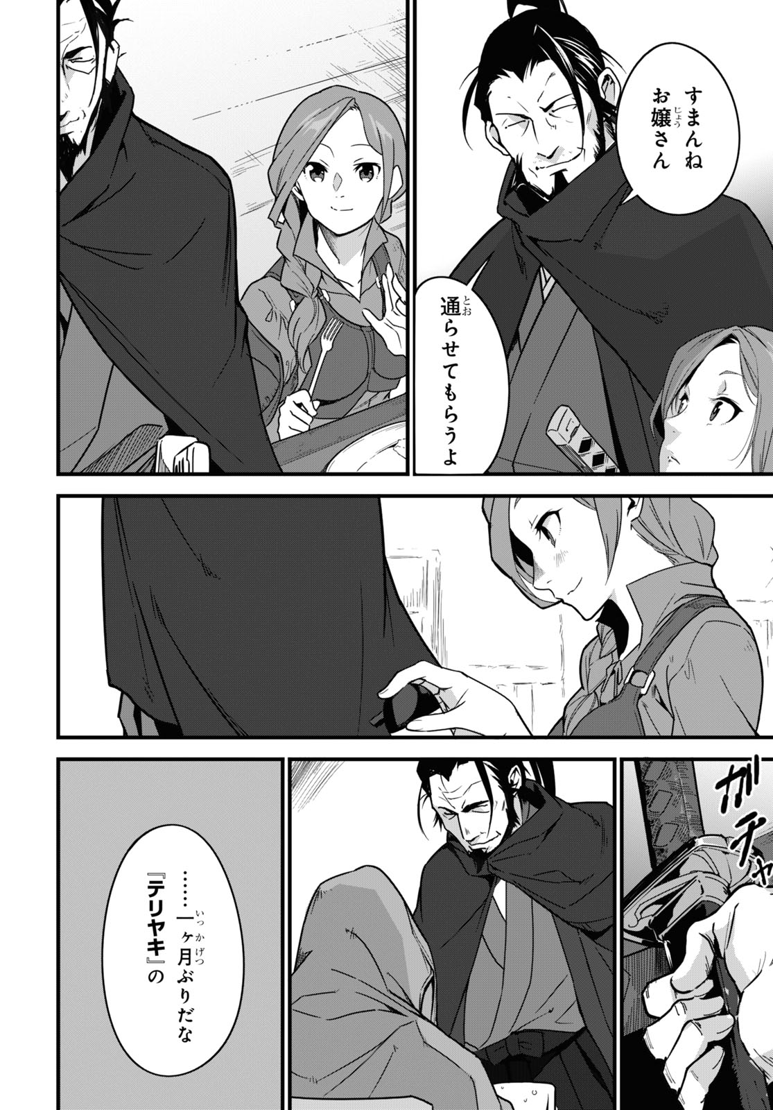 ISEKAI SHOKUDOU ~ YOUSHOKU NO NEKOYA ~ (MANGA) - raw - Chapter 3 - https://jpdd.ccdd.to/JPDD/isekaishokudouyoushokunonekoyamanga/169445/5hfxsa3odgp.jpg