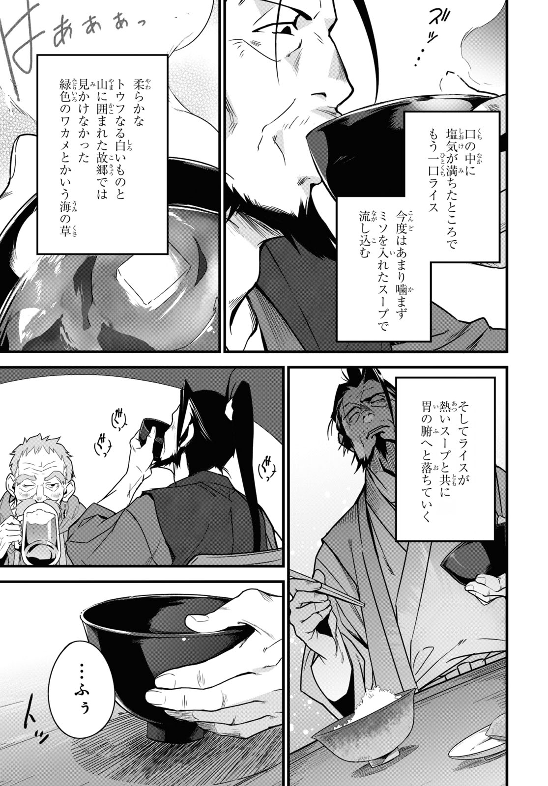 ISEKAI SHOKUDOU ~ YOUSHOKU NO NEKOYA ~ (MANGA) - raw - Chapter 3 - https://jpdd.ccdd.to/JPDD/isekaishokudouyoushokunonekoyamanga/169445/fwuneoqqqbu.jpg
