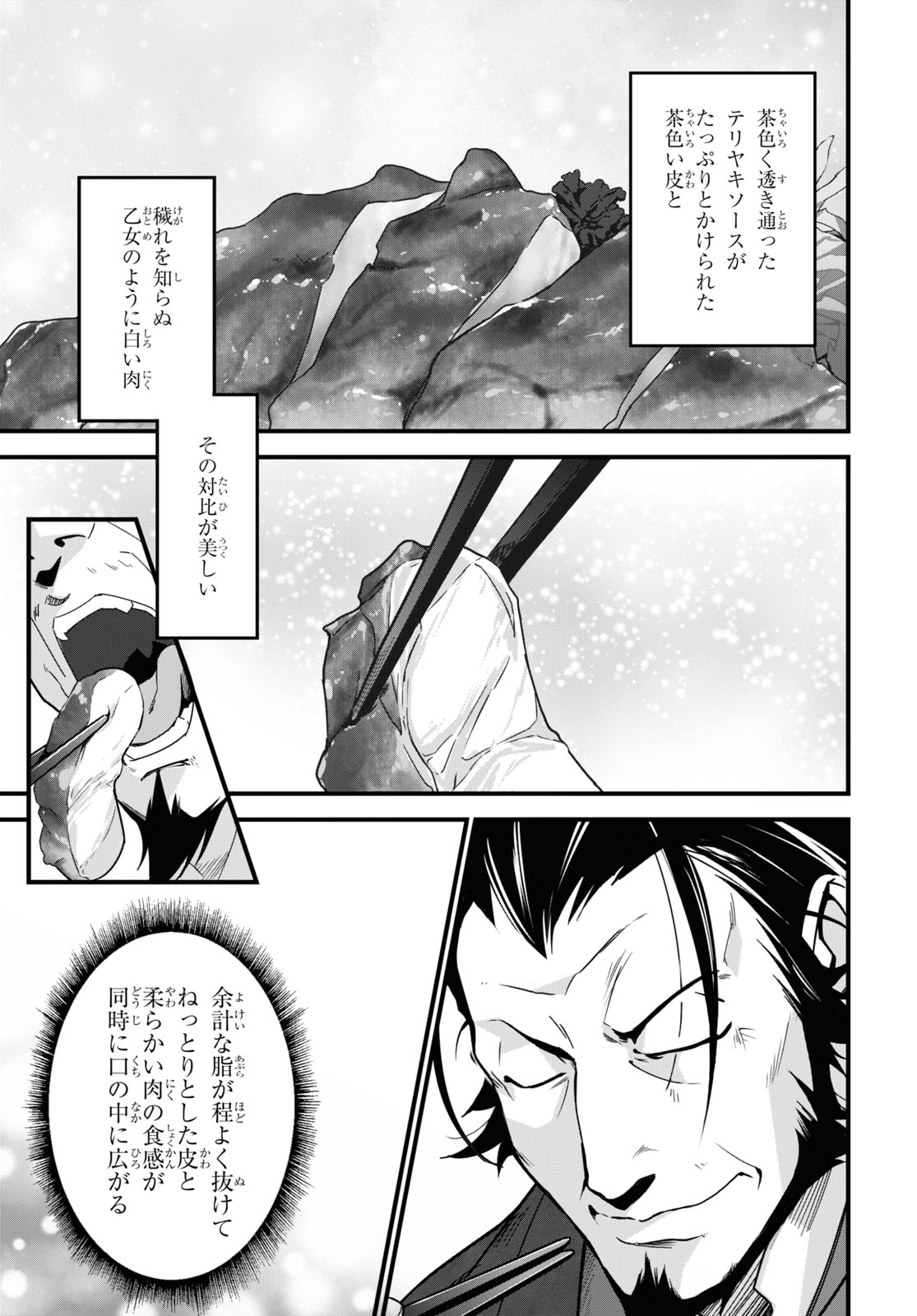 ISEKAI SHOKUDOU ~ YOUSHOKU NO NEKOYA ~ (MANGA) - raw - Chapter 3 - https://jpdd.ccdd.to/JPDD/isekaishokudouyoushokunonekoyamanga/169445/ibasp0zde0p.jpg