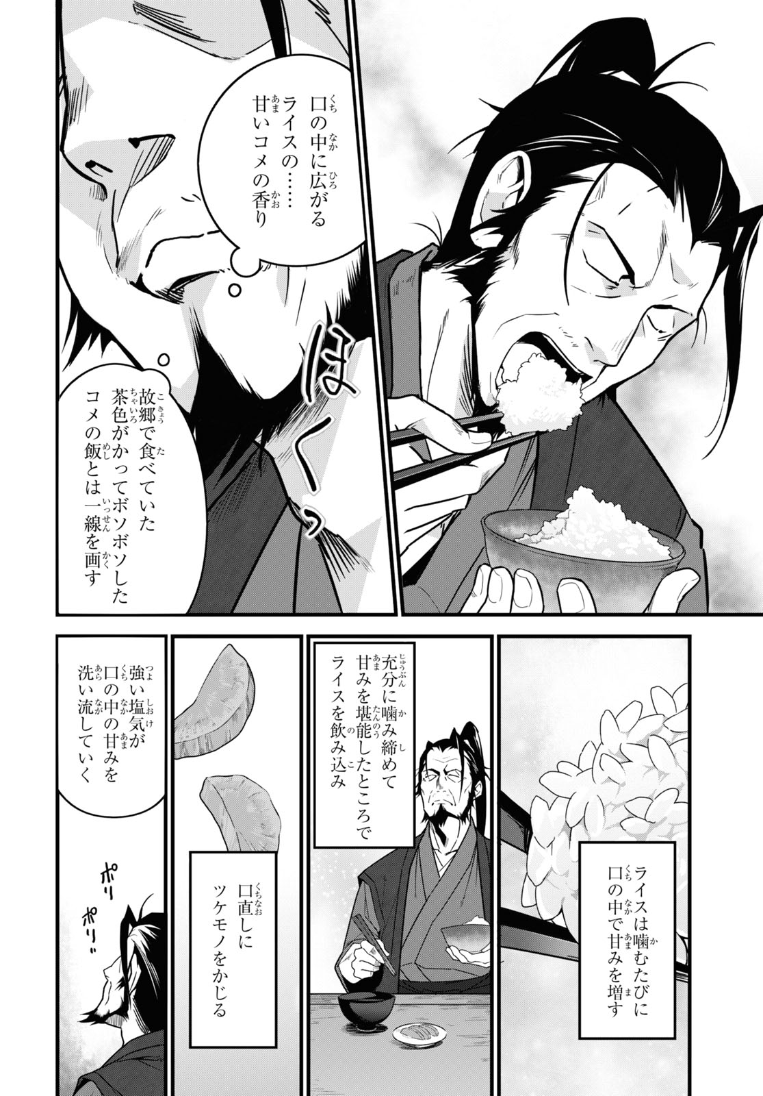 ISEKAI SHOKUDOU ~ YOUSHOKU NO NEKOYA ~ (MANGA) - raw - Chapter 3 - https://jpdd.ccdd.to/JPDD/isekaishokudouyoushokunonekoyamanga/169445/qm4ymfnscld.jpg