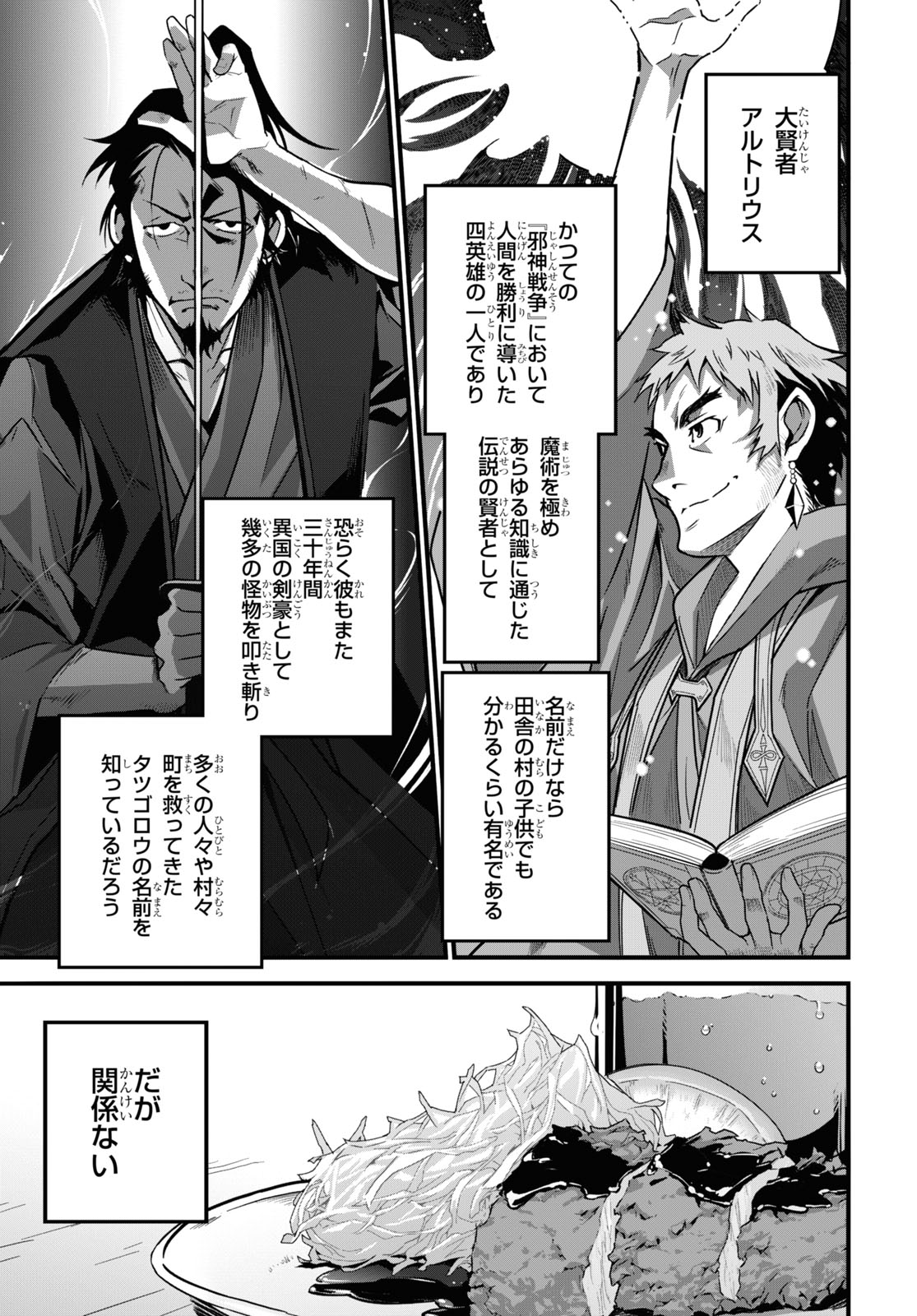 ISEKAI SHOKUDOU ~ YOUSHOKU NO NEKOYA ~ (MANGA) - raw - Chapter 3 - https://jpdd.ccdd.to/JPDD/isekaishokudouyoushokunonekoyamanga/169445/rtx05ojjekm.jpg