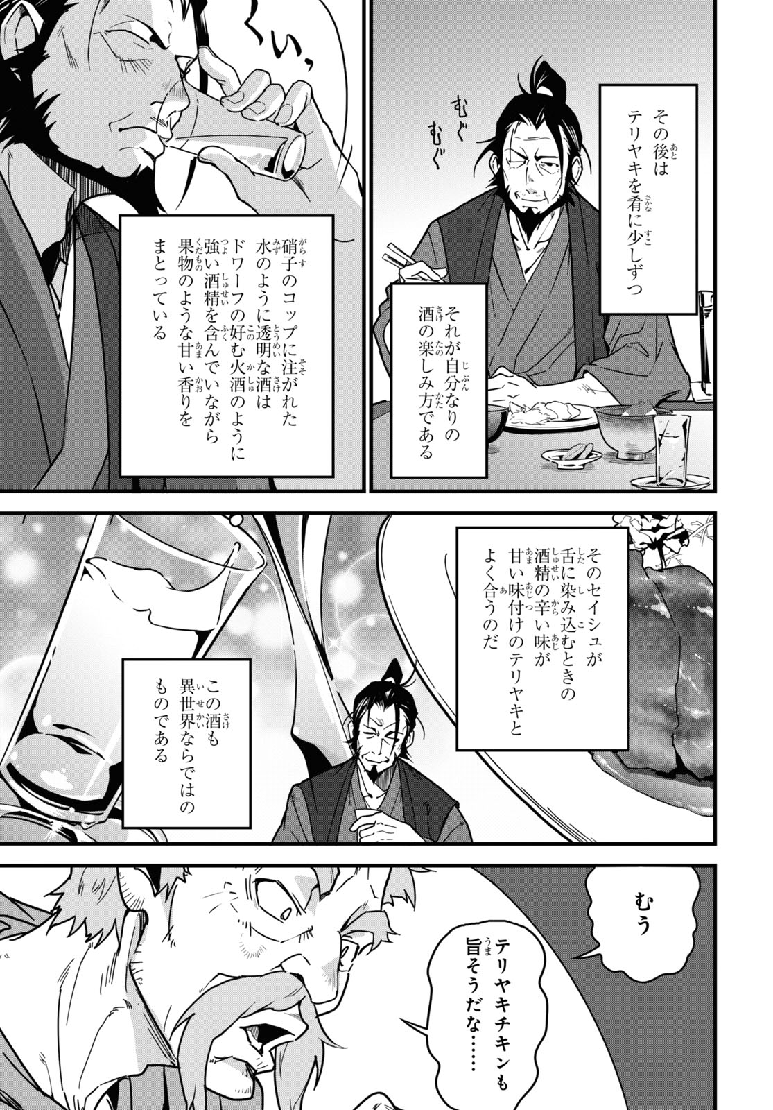 ISEKAI SHOKUDOU ~ YOUSHOKU NO NEKOYA ~ (MANGA) - raw - Chapter 3 - https://jpdd.ccdd.to/JPDD/isekaishokudouyoushokunonekoyamanga/169445/sqfhgozccsf.jpg