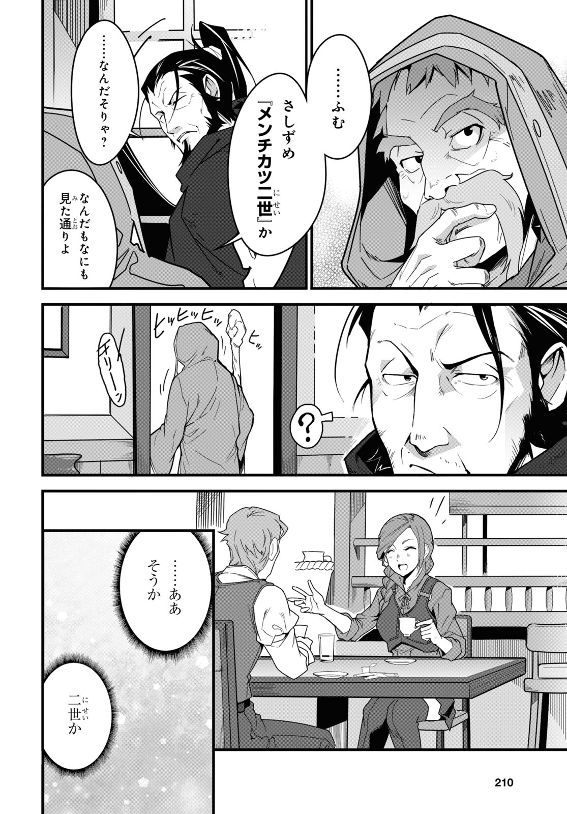 ISEKAI SHOKUDOU ~ YOUSHOKU NO NEKOYA ~ (MANGA) - raw - Chapter 3 - https://jpdd.ccdd.to/JPDD/isekaishokudouyoushokunonekoyamanga/169445/va2qbvortd5.jpg