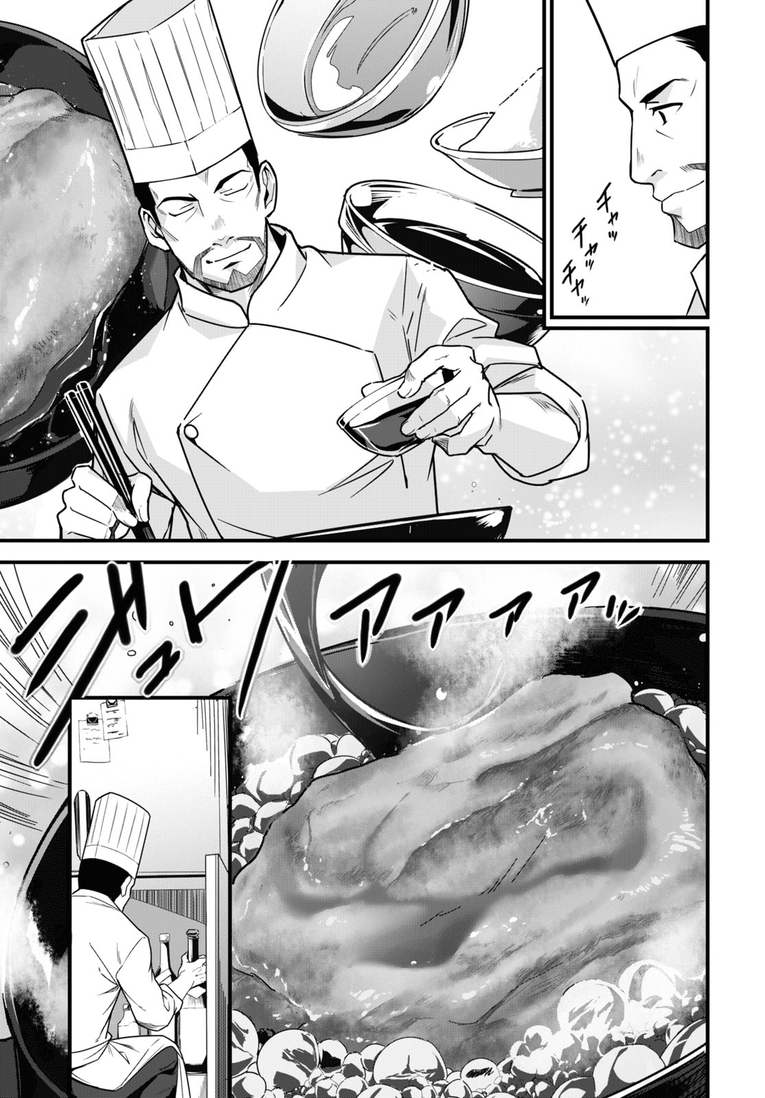 ISEKAI SHOKUDOU ~ YOUSHOKU NO NEKOYA ~ (MANGA) - raw - Chapter 3 - https://jpdd.ccdd.to/JPDD/isekaishokudouyoushokunonekoyamanga/169445/ymamkterkx0.jpg
