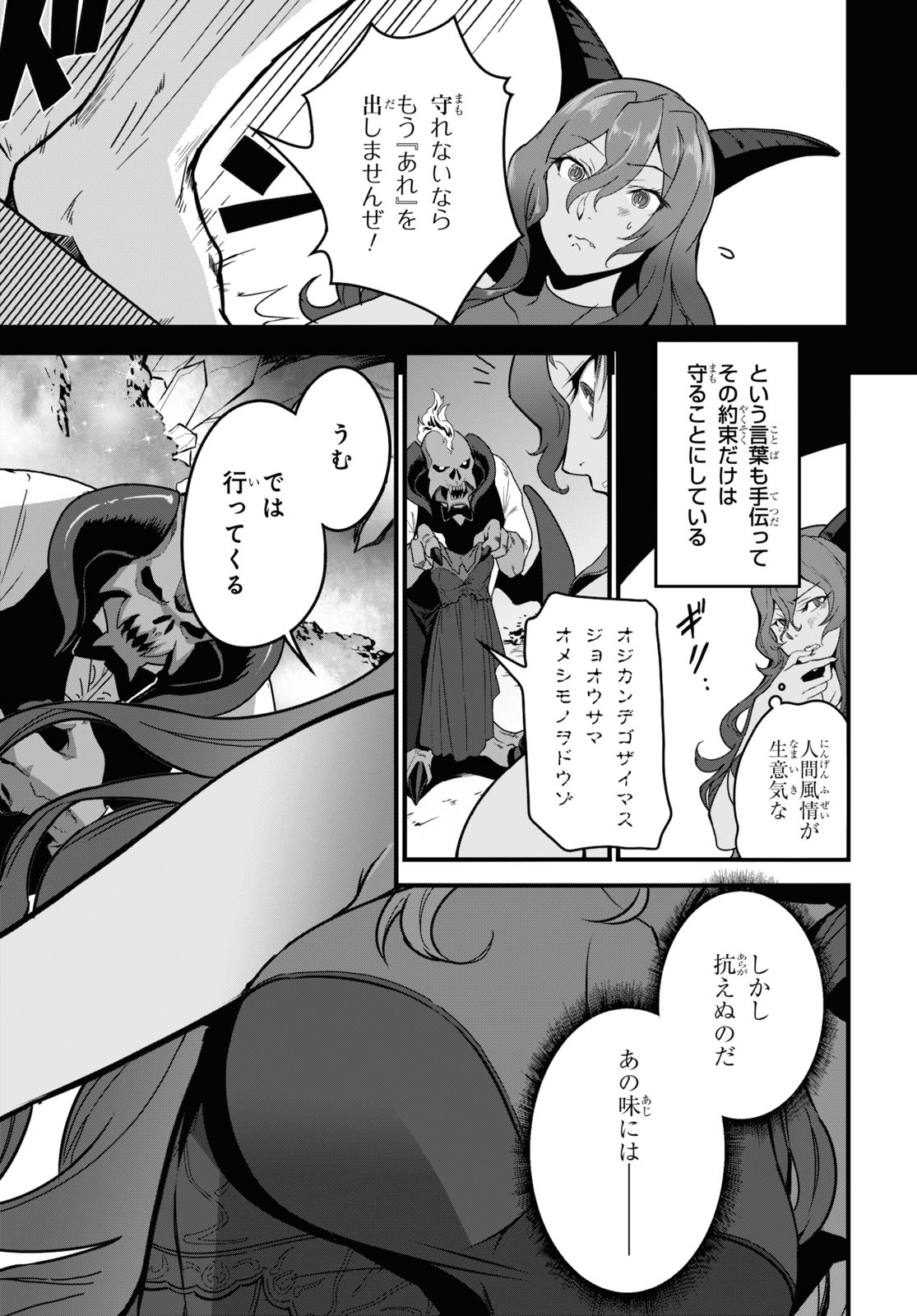 ISEKAI SHOKUDOU ~ YOUSHOKU NO NEKOYA ~ (MANGA) - raw - Chapter 4 - https://jpdd.ccdd.to/JPDD/isekaishokudouyoushokunonekoyamanga/171957/1nimhvk1x1g.jpg