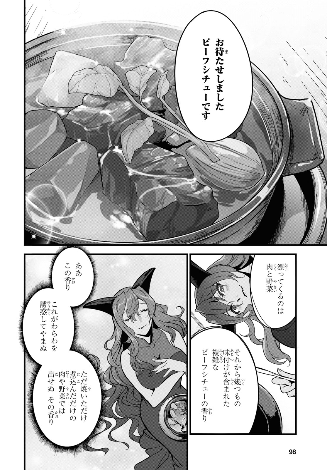 ISEKAI SHOKUDOU ~ YOUSHOKU NO NEKOYA ~ (MANGA) - raw - Chapter 4 - https://jpdd.ccdd.to/JPDD/isekaishokudouyoushokunonekoyamanga/171957/21dzog10soc.jpg