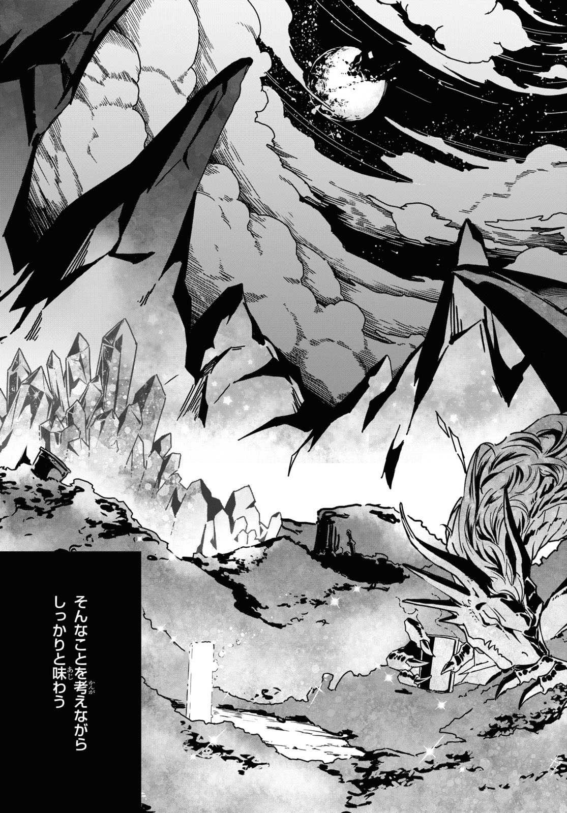ISEKAI SHOKUDOU ~ YOUSHOKU NO NEKOYA ~ (MANGA) - raw - Chapter 4 - https://jpdd.ccdd.to/JPDD/isekaishokudouyoushokunonekoyamanga/171957/btsswxeyb02.jpg