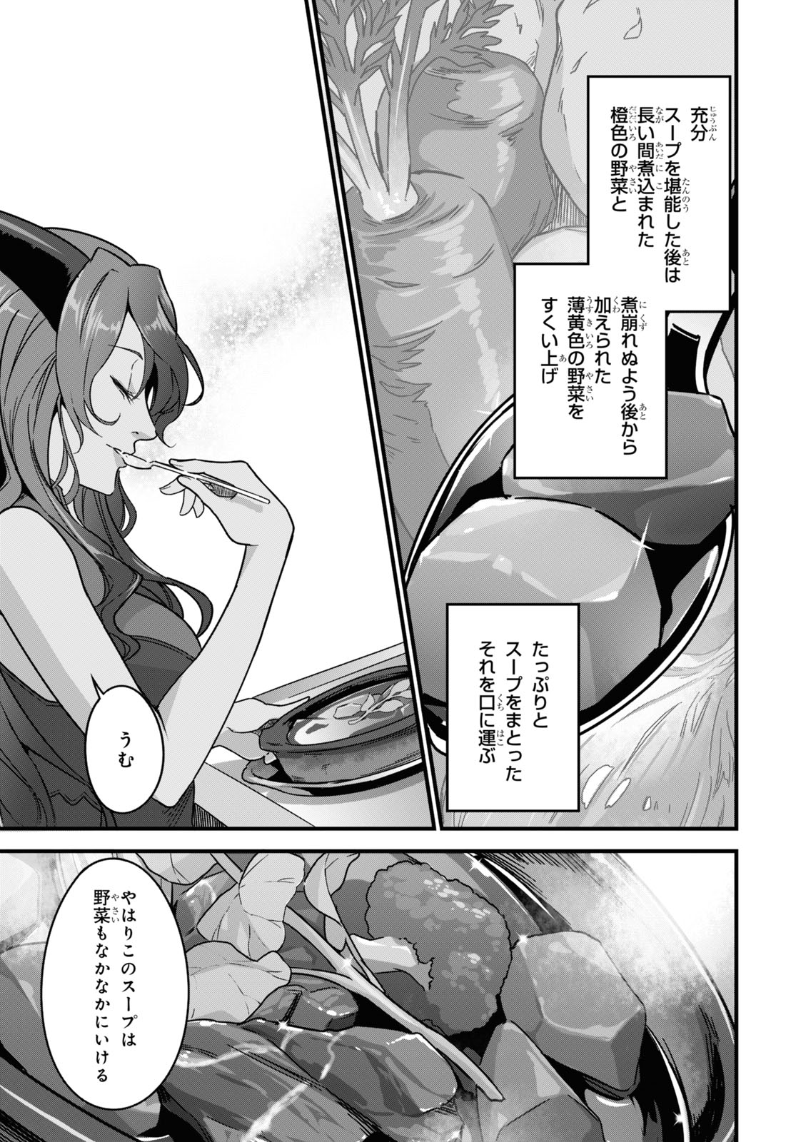 ISEKAI SHOKUDOU ~ YOUSHOKU NO NEKOYA ~ (MANGA) - raw - Chapter 4 - https://jpdd.ccdd.to/JPDD/isekaishokudouyoushokunonekoyamanga/171957/e4yqyqhwsj2.jpg