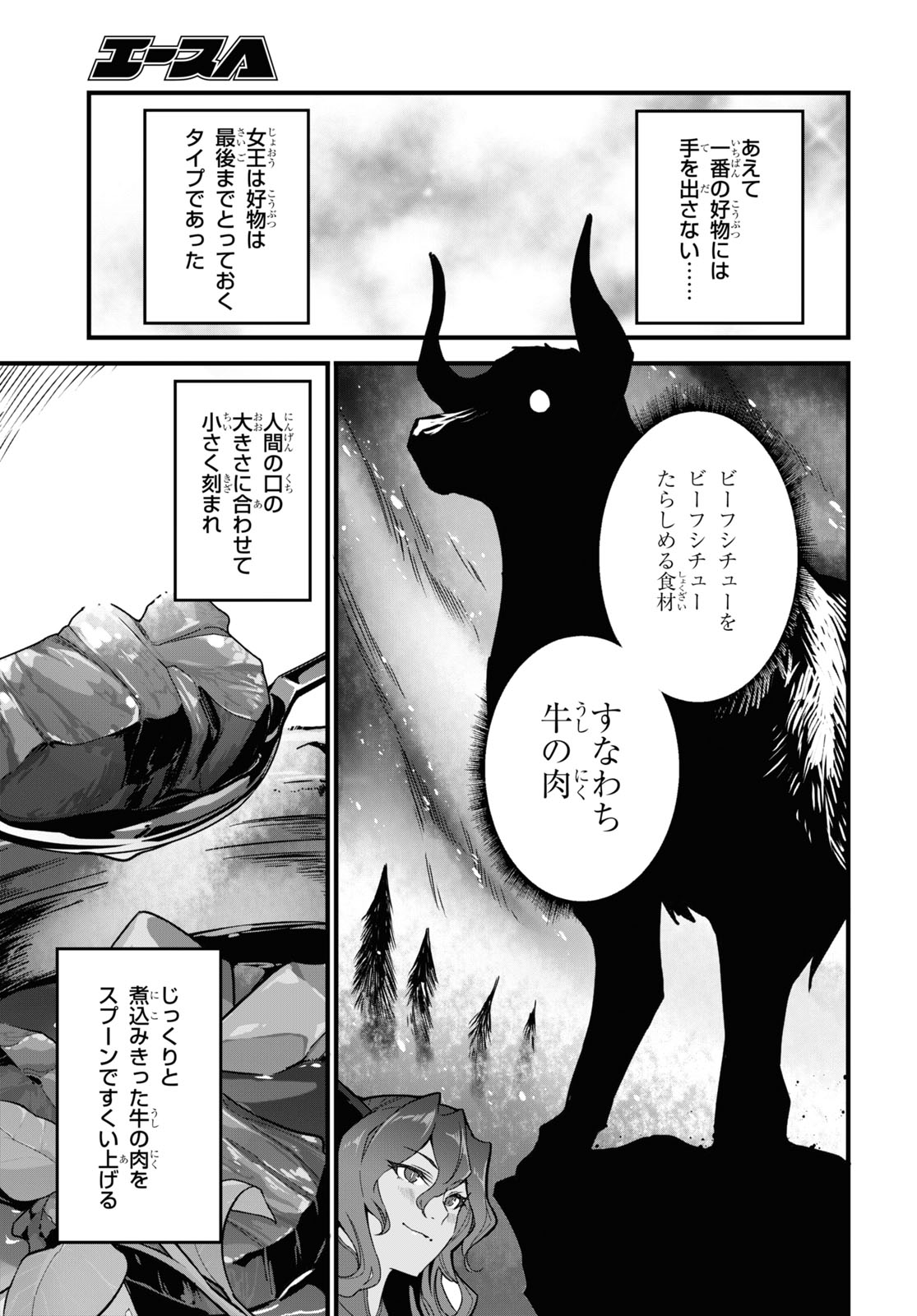 ISEKAI SHOKUDOU ~ YOUSHOKU NO NEKOYA ~ (MANGA) - raw - Chapter 4 - https://jpdd.ccdd.to/JPDD/isekaishokudouyoushokunonekoyamanga/171957/eyydp5buni3.jpg