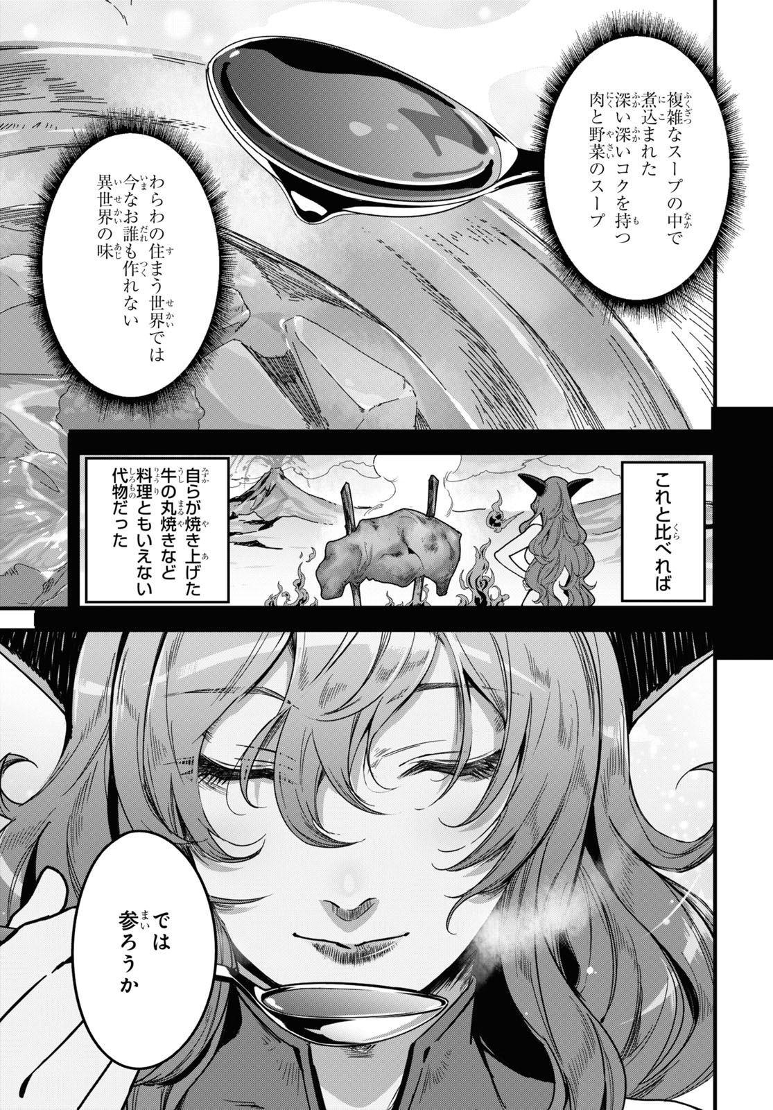 ISEKAI SHOKUDOU ~ YOUSHOKU NO NEKOYA ~ (MANGA) - raw - Chapter 4 - https://jpdd.ccdd.to/JPDD/isekaishokudouyoushokunonekoyamanga/171957/h2jn3zfrjs4.jpg