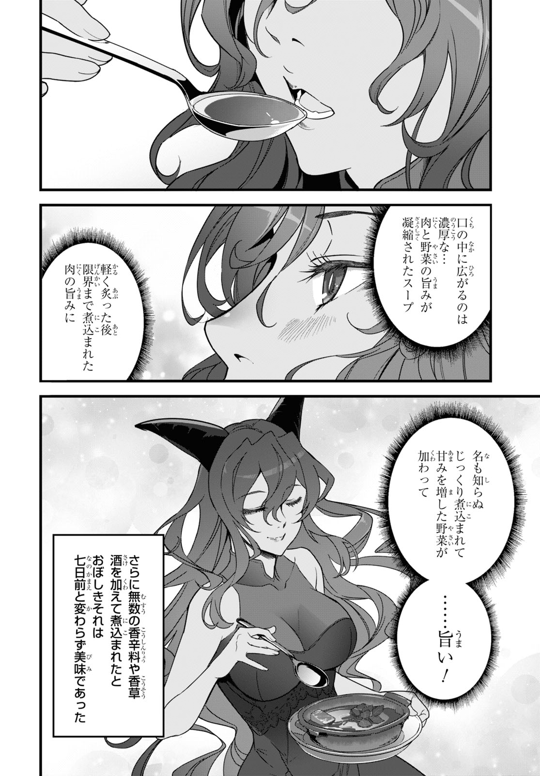 ISEKAI SHOKUDOU ~ YOUSHOKU NO NEKOYA ~ (MANGA) - raw - Chapter 4 - https://jpdd.ccdd.to/JPDD/isekaishokudouyoushokunonekoyamanga/171957/jzeomn4n0e3.jpg