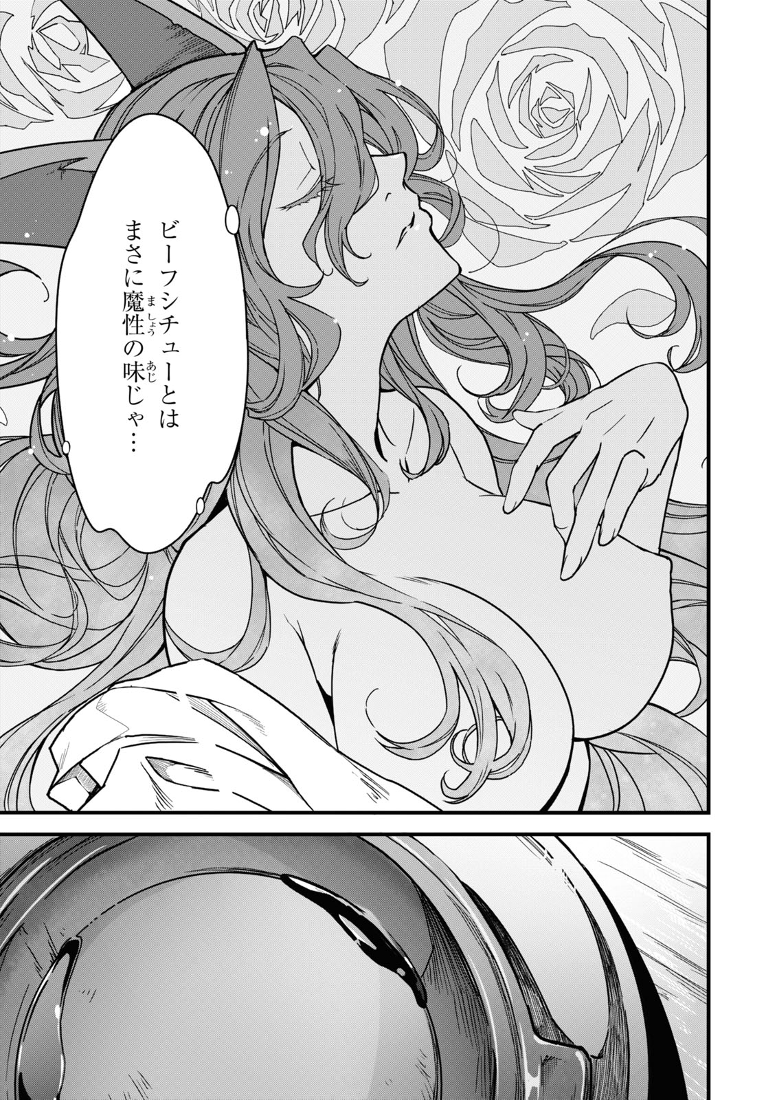 ISEKAI SHOKUDOU ~ YOUSHOKU NO NEKOYA ~ (MANGA) - raw - Chapter 4 - https://jpdd.ccdd.to/JPDD/isekaishokudouyoushokunonekoyamanga/171957/lgvvywnexkz.jpg