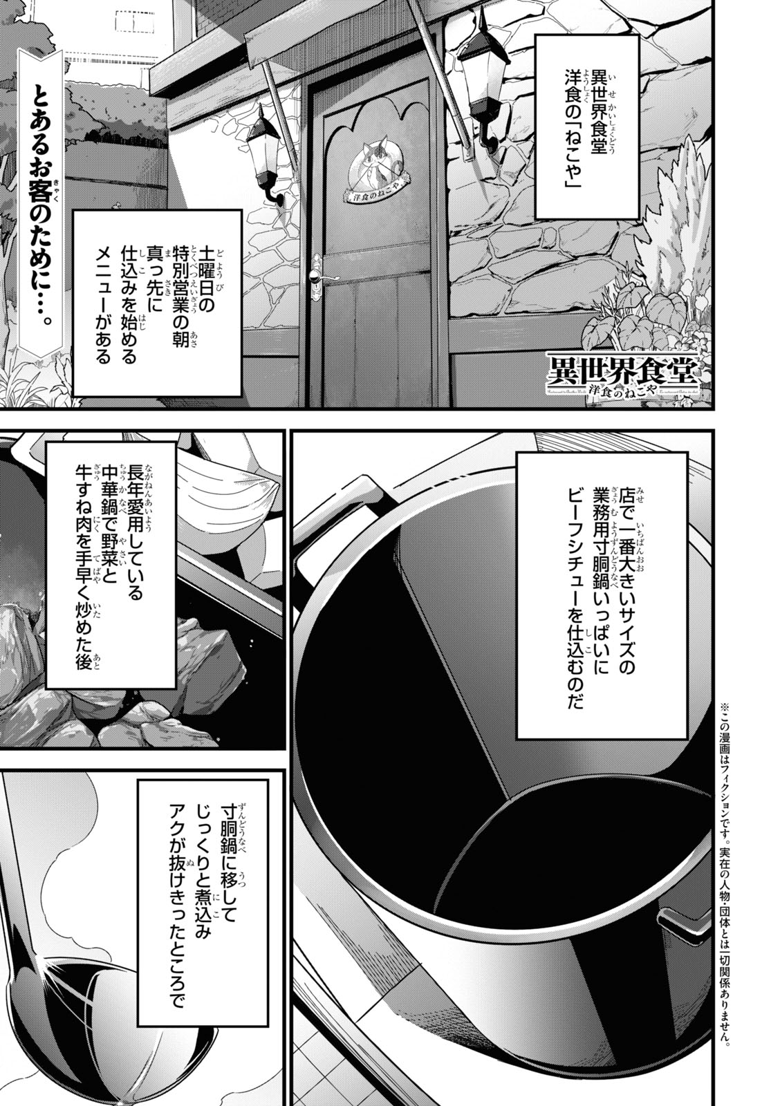 ISEKAI SHOKUDOU ~ YOUSHOKU NO NEKOYA ~ (MANGA) - raw - Chapter 4 - https://jpdd.ccdd.to/JPDD/isekaishokudouyoushokunonekoyamanga/171957/lqqpm3zn0nx.jpg
