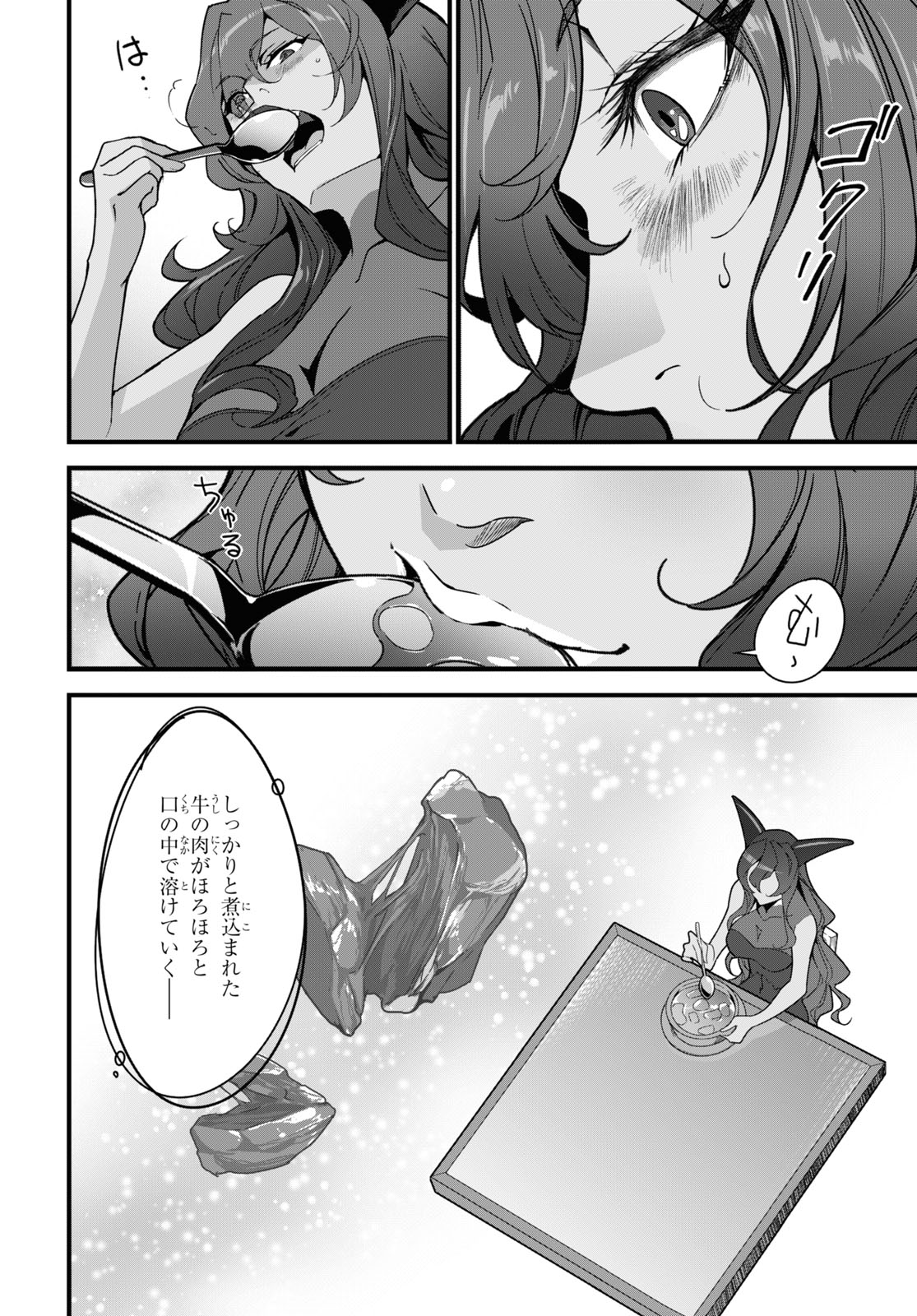ISEKAI SHOKUDOU ~ YOUSHOKU NO NEKOYA ~ (MANGA) - raw - Chapter 4 - https://jpdd.ccdd.to/JPDD/isekaishokudouyoushokunonekoyamanga/171957/m5necra30ol.jpg