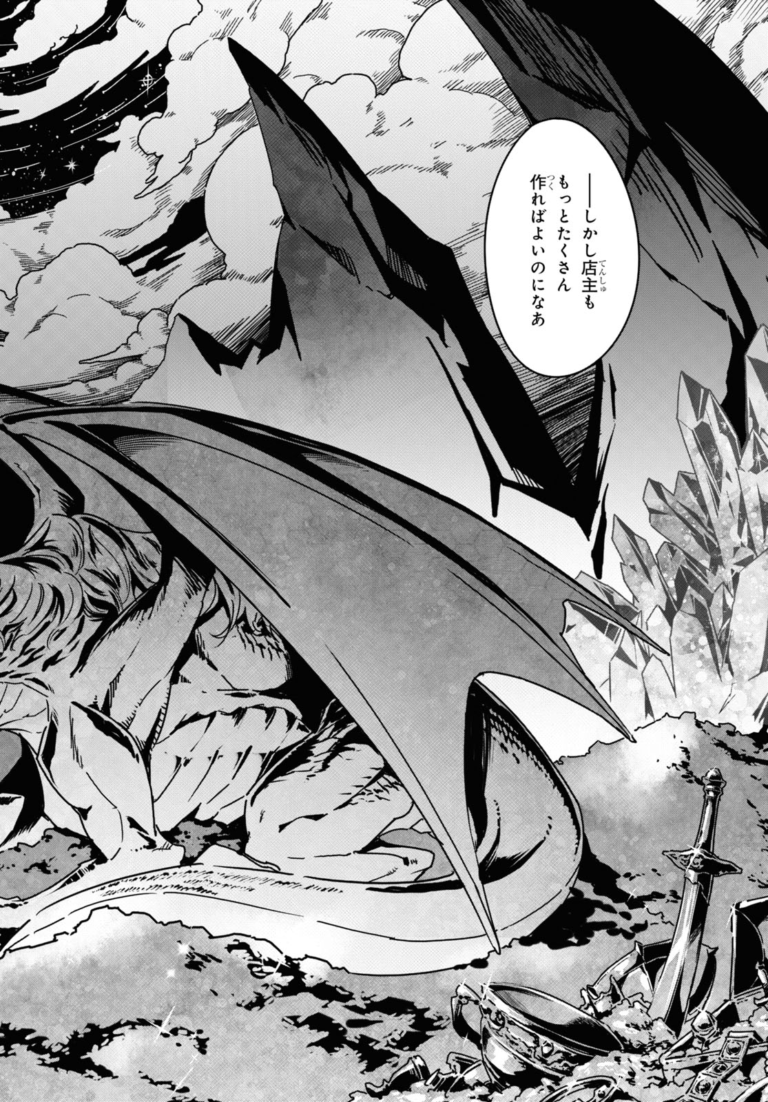 ISEKAI SHOKUDOU ~ YOUSHOKU NO NEKOYA ~ (MANGA) - raw - Chapter 4 - https://jpdd.ccdd.to/JPDD/isekaishokudouyoushokunonekoyamanga/171957/thkhm4cnu2o.jpg