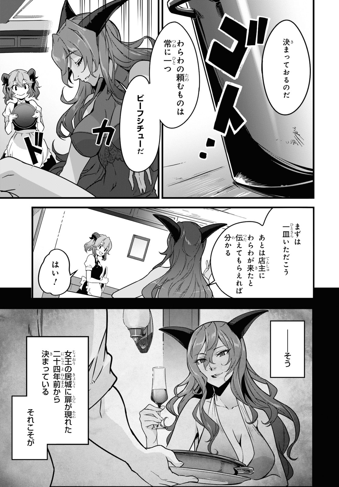 ISEKAI SHOKUDOU ~ YOUSHOKU NO NEKOYA ~ (MANGA) - raw - Chapter 4 - https://jpdd.ccdd.to/JPDD/isekaishokudouyoushokunonekoyamanga/171957/tmd2em4s2ct.jpg