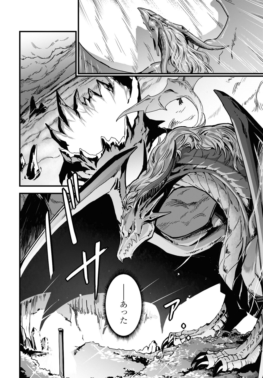 ISEKAI SHOKUDOU ~ YOUSHOKU NO NEKOYA ~ (MANGA) - raw - Chapter 4 - https://jpdd.ccdd.to/JPDD/isekaishokudouyoushokunonekoyamanga/171957/ypkh4phn5pz.jpg