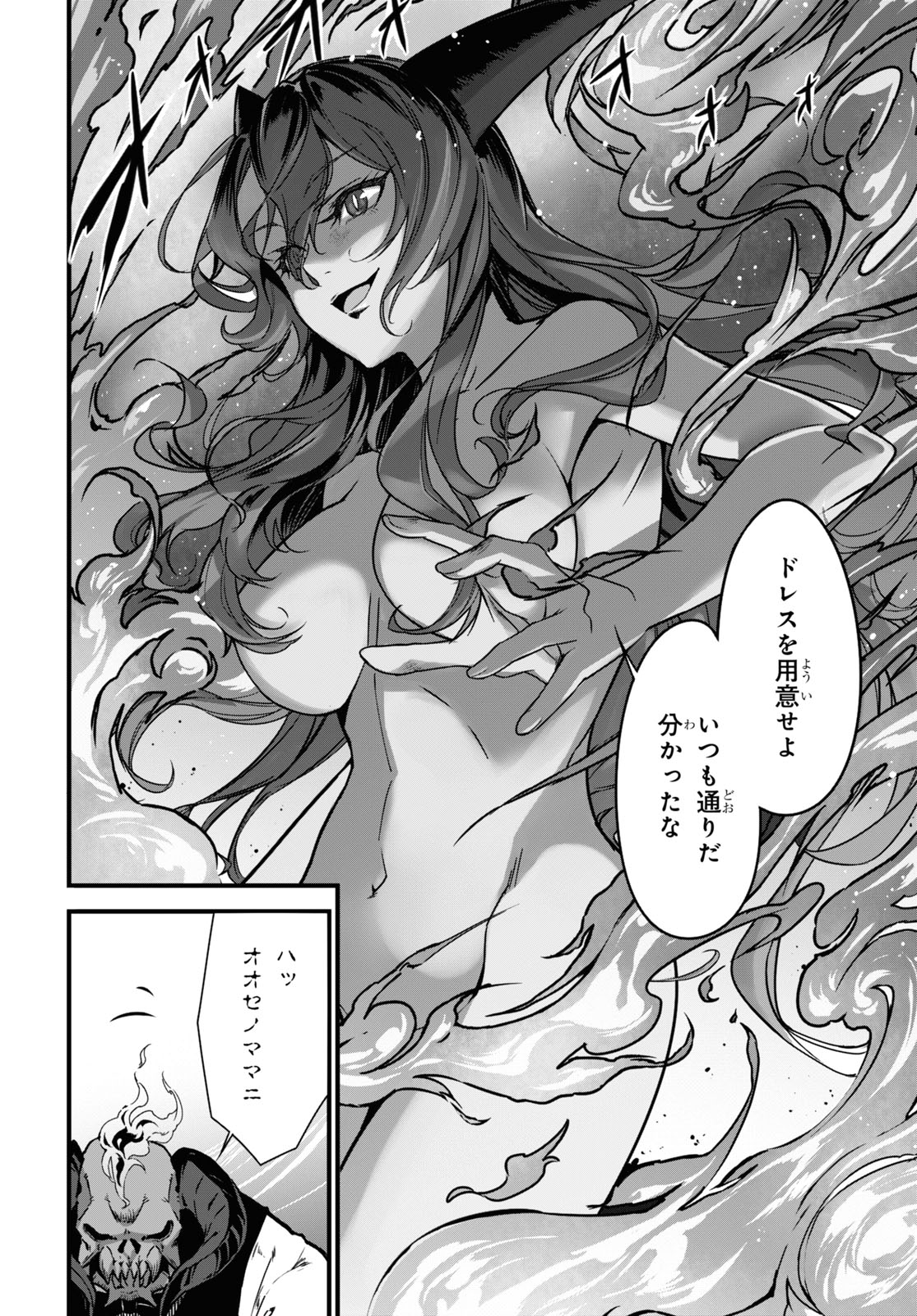 ISEKAI SHOKUDOU ~ YOUSHOKU NO NEKOYA ~ (MANGA) - raw - Chapter 4 - https://jpdd.ccdd.to/JPDD/isekaishokudouyoushokunonekoyamanga/171957/ywajgn2blvs.jpg