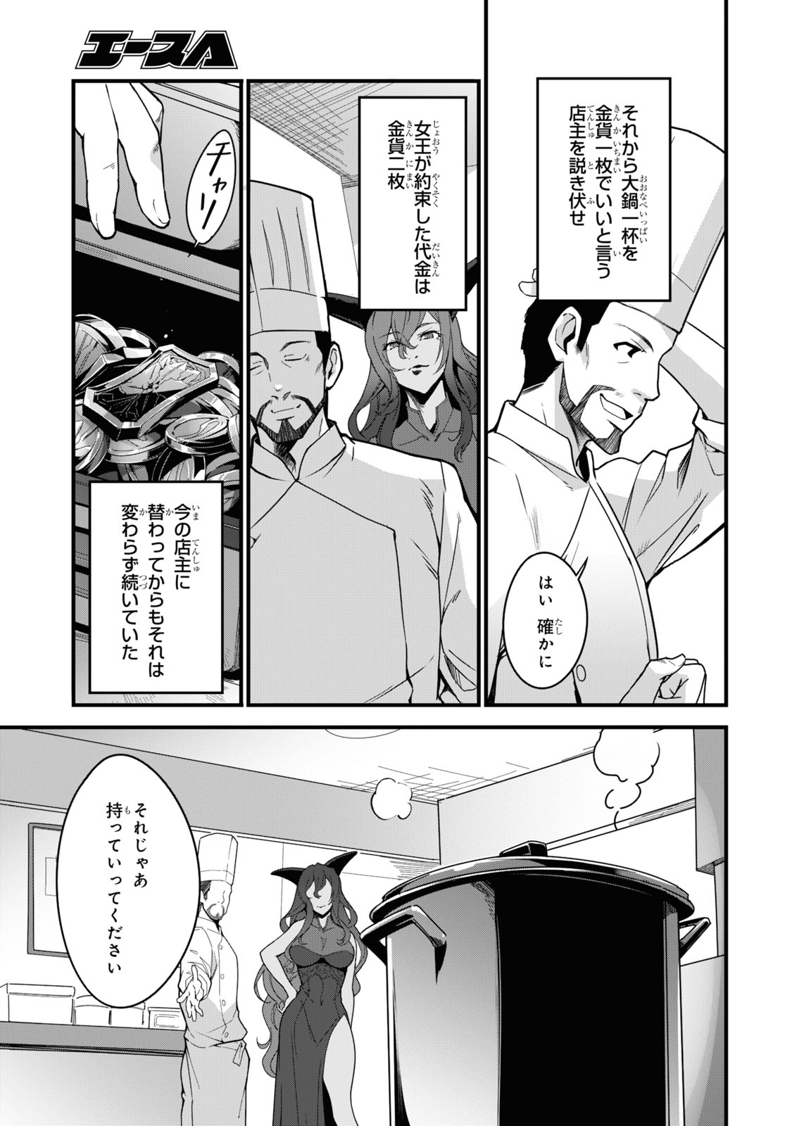 ISEKAI SHOKUDOU ~ YOUSHOKU NO NEKOYA ~ (MANGA) - raw - Chapter 4 - https://jpdd.ccdd.to/JPDD/isekaishokudouyoushokunonekoyamanga/171957/ywxbwbnnh1y.jpg