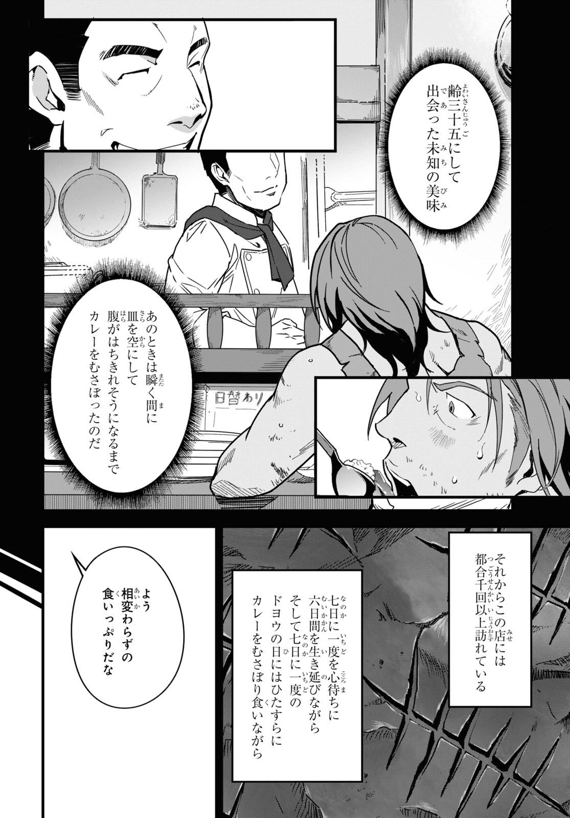 ISEKAI SHOKUDOU ~ YOUSHOKU NO NEKOYA ~ (MANGA) - raw - Chapter 5 - https://jpdd.ccdd.to/JPDD/isekaishokudouyoushokunonekoyamanga/174523/1jlz1iuuosz.jpg
