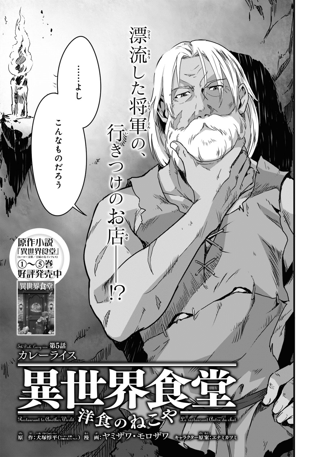 ISEKAI SHOKUDOU ~ YOUSHOKU NO NEKOYA ~ (MANGA) - raw - Chapter 5 - https://jpdd.ccdd.to/JPDD/isekaishokudouyoushokunonekoyamanga/174523/2g4k0r2q1tw.jpg