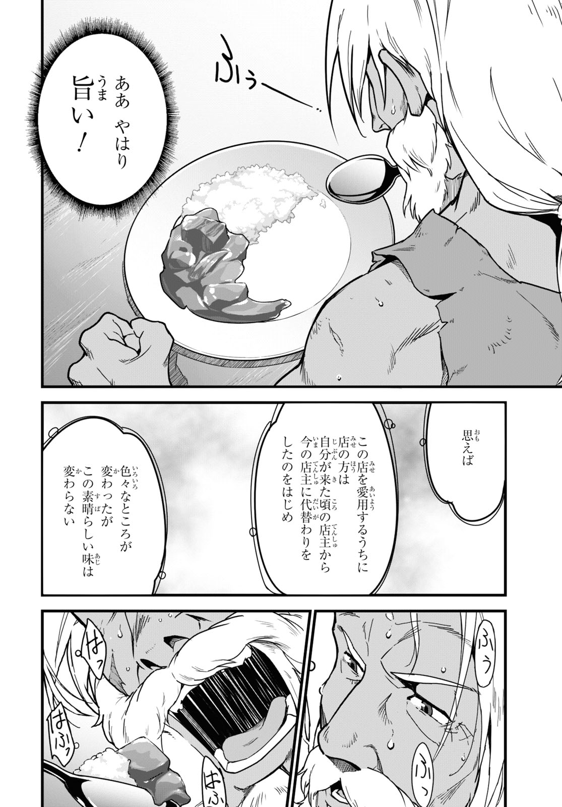 ISEKAI SHOKUDOU ~ YOUSHOKU NO NEKOYA ~ (MANGA) - raw - Chapter 5 - https://jpdd.ccdd.to/JPDD/isekaishokudouyoushokunonekoyamanga/174523/2quhiwxzhl0.jpg