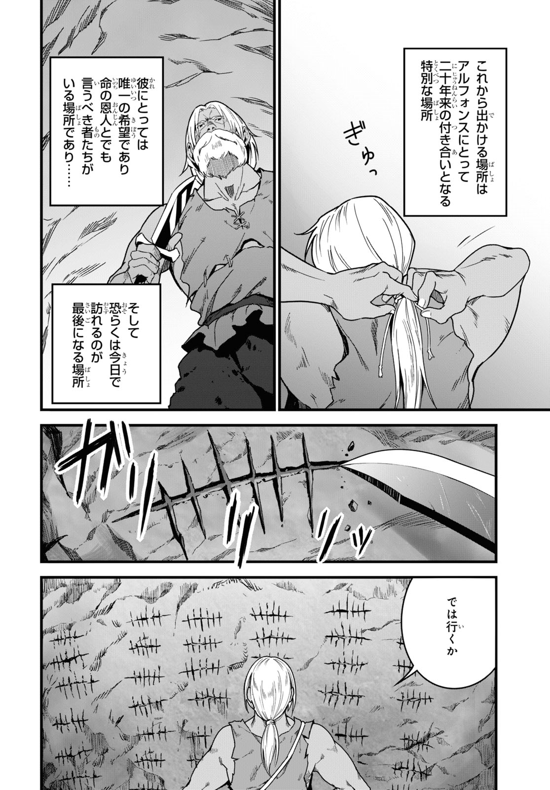 ISEKAI SHOKUDOU ~ YOUSHOKU NO NEKOYA ~ (MANGA) - raw - Chapter 5 - https://jpdd.ccdd.to/JPDD/isekaishokudouyoushokunonekoyamanga/174523/3sprs1fd1hp.jpg