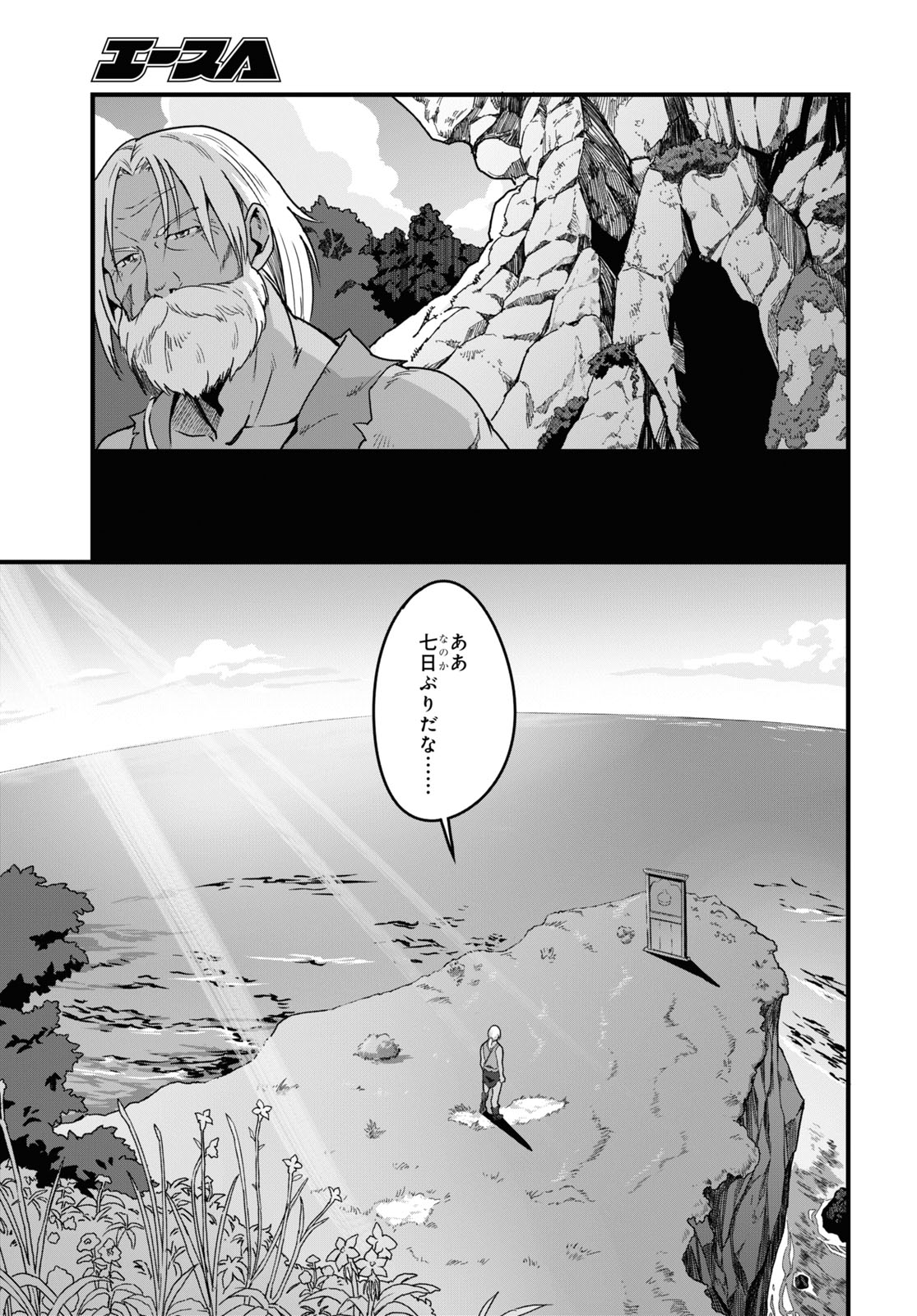 ISEKAI SHOKUDOU ~ YOUSHOKU NO NEKOYA ~ (MANGA) - raw - Chapter 5 - https://jpdd.ccdd.to/JPDD/isekaishokudouyoushokunonekoyamanga/174523/5evi0yvomk0.jpg