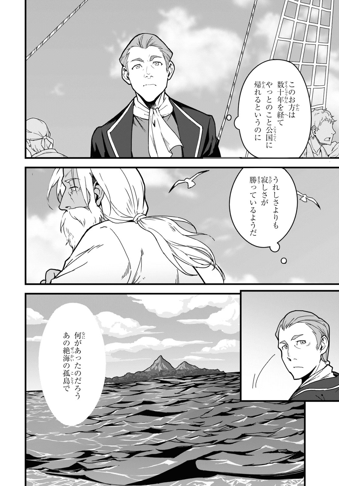 ISEKAI SHOKUDOU ~ YOUSHOKU NO NEKOYA ~ (MANGA) - raw - Chapter 5 - https://jpdd.ccdd.to/JPDD/isekaishokudouyoushokunonekoyamanga/174523/c2hf255ppih.jpg