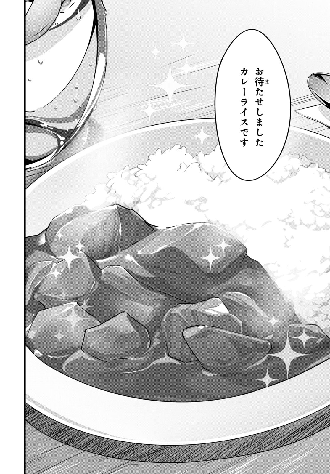 ISEKAI SHOKUDOU ~ YOUSHOKU NO NEKOYA ~ (MANGA) - raw - Chapter 5 - https://jpdd.ccdd.to/JPDD/isekaishokudouyoushokunonekoyamanga/174523/cfqqyyj4jq5.jpg