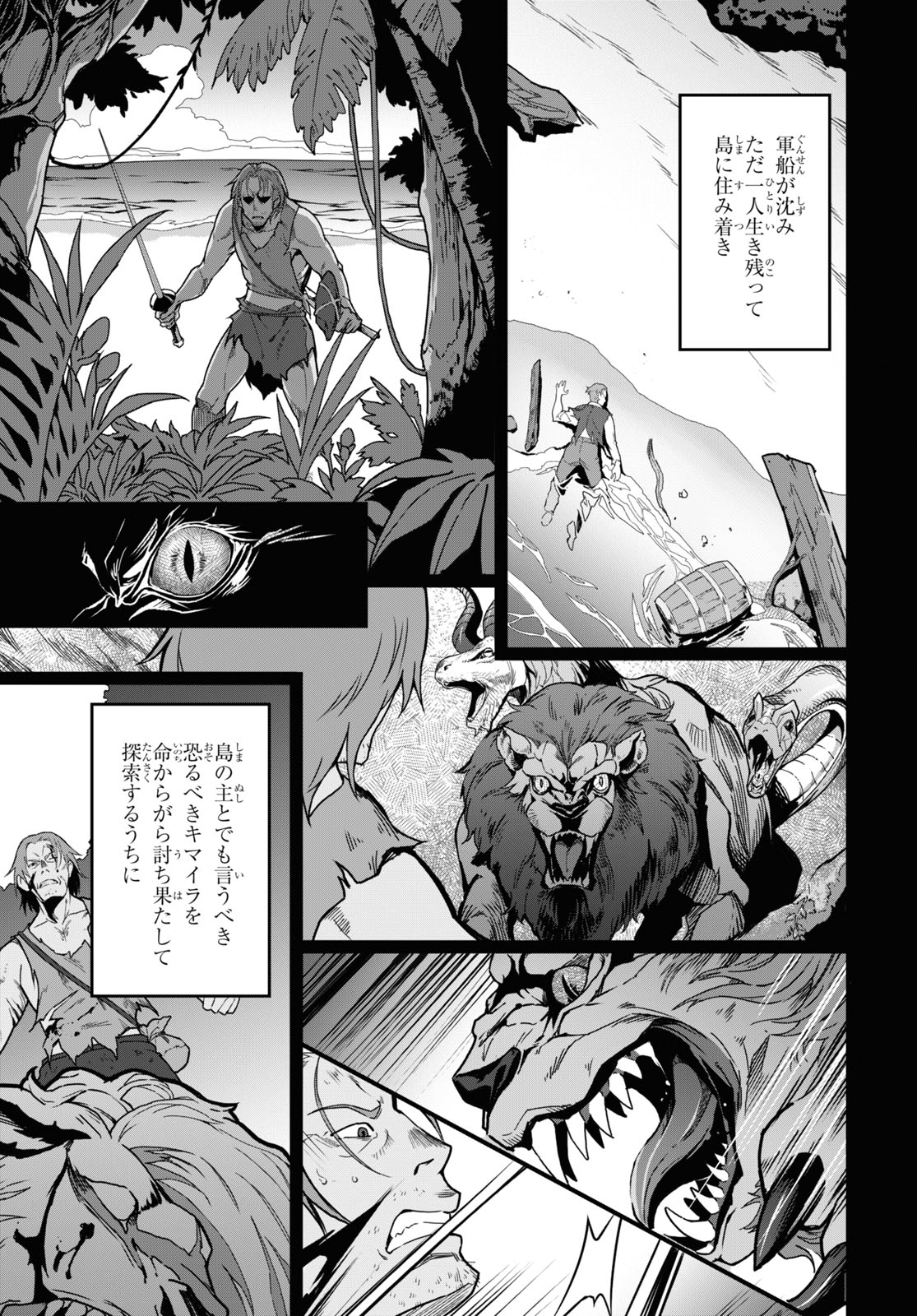 ISEKAI SHOKUDOU ~ YOUSHOKU NO NEKOYA ~ (MANGA) - raw - Chapter 5 - https://jpdd.ccdd.to/JPDD/isekaishokudouyoushokunonekoyamanga/174523/cn3fgwyasab.jpg