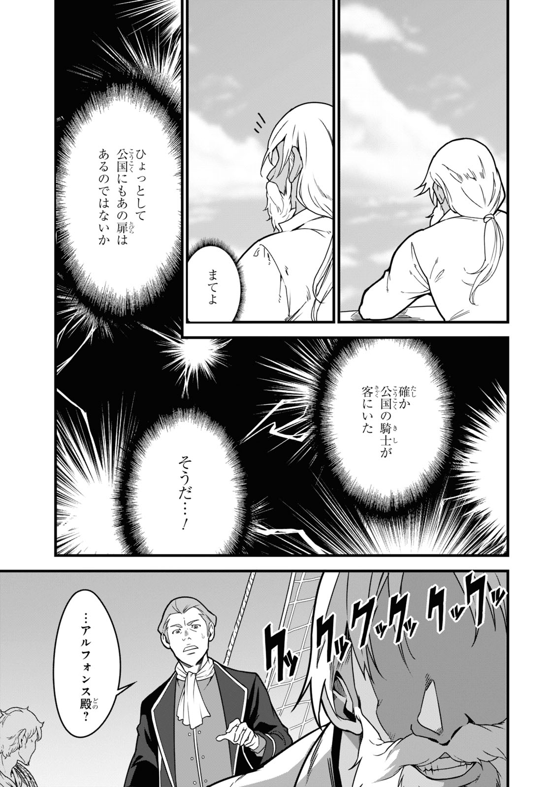 ISEKAI SHOKUDOU ~ YOUSHOKU NO NEKOYA ~ (MANGA) - raw - Chapter 5 - https://jpdd.ccdd.to/JPDD/isekaishokudouyoushokunonekoyamanga/174523/d0ftdixjsug.jpg