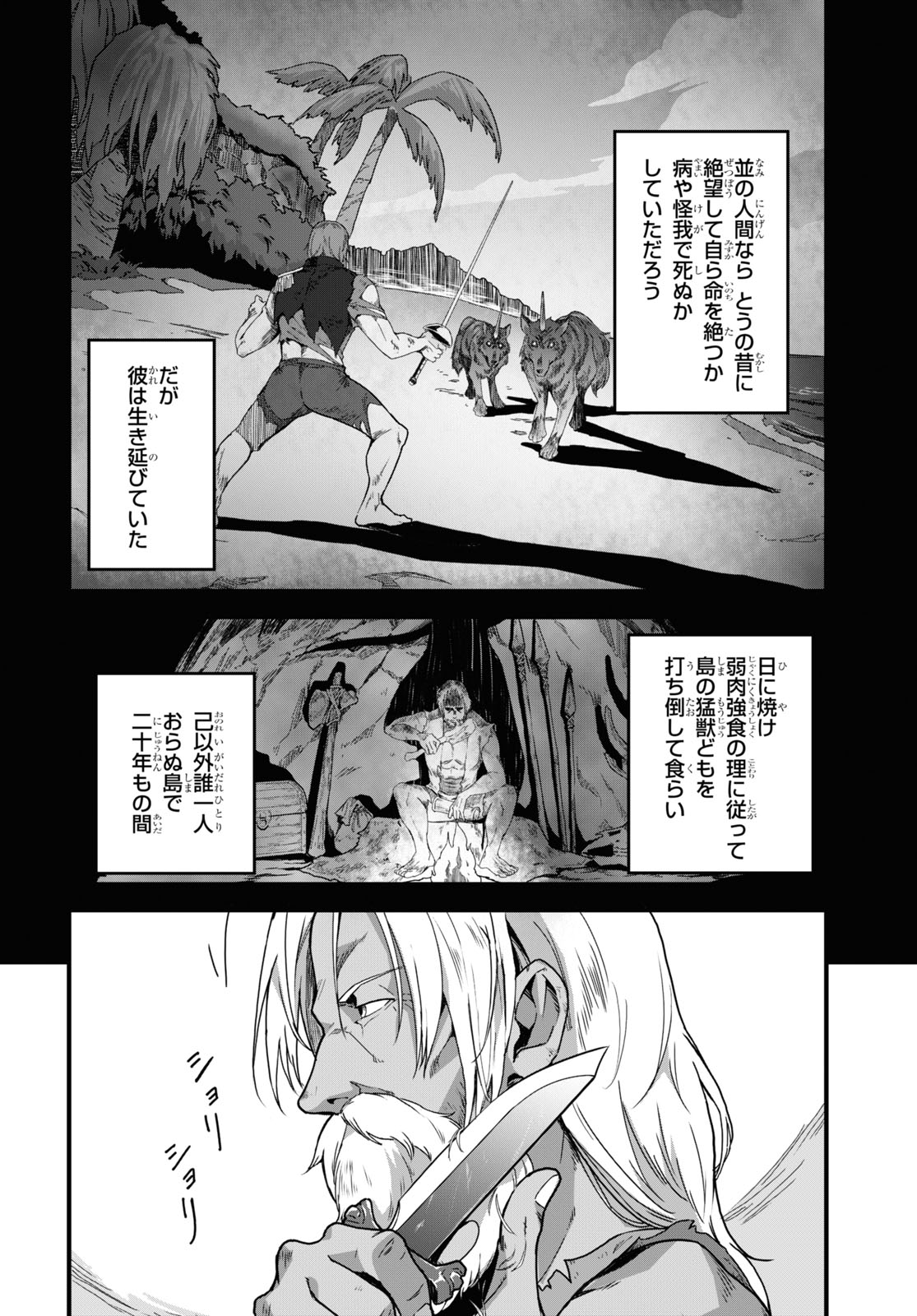 ISEKAI SHOKUDOU ~ YOUSHOKU NO NEKOYA ~ (MANGA) - raw - Chapter 5 - https://jpdd.ccdd.to/JPDD/isekaishokudouyoushokunonekoyamanga/174523/dunart0hqca.jpg