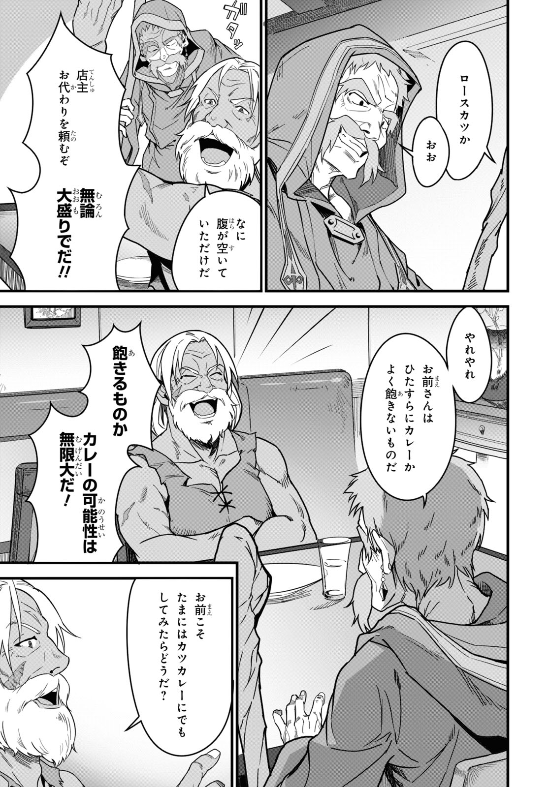 ISEKAI SHOKUDOU ~ YOUSHOKU NO NEKOYA ~ (MANGA) - raw - Chapter 5 - https://jpdd.ccdd.to/JPDD/isekaishokudouyoushokunonekoyamanga/174523/kzf0oj3t51u.jpg