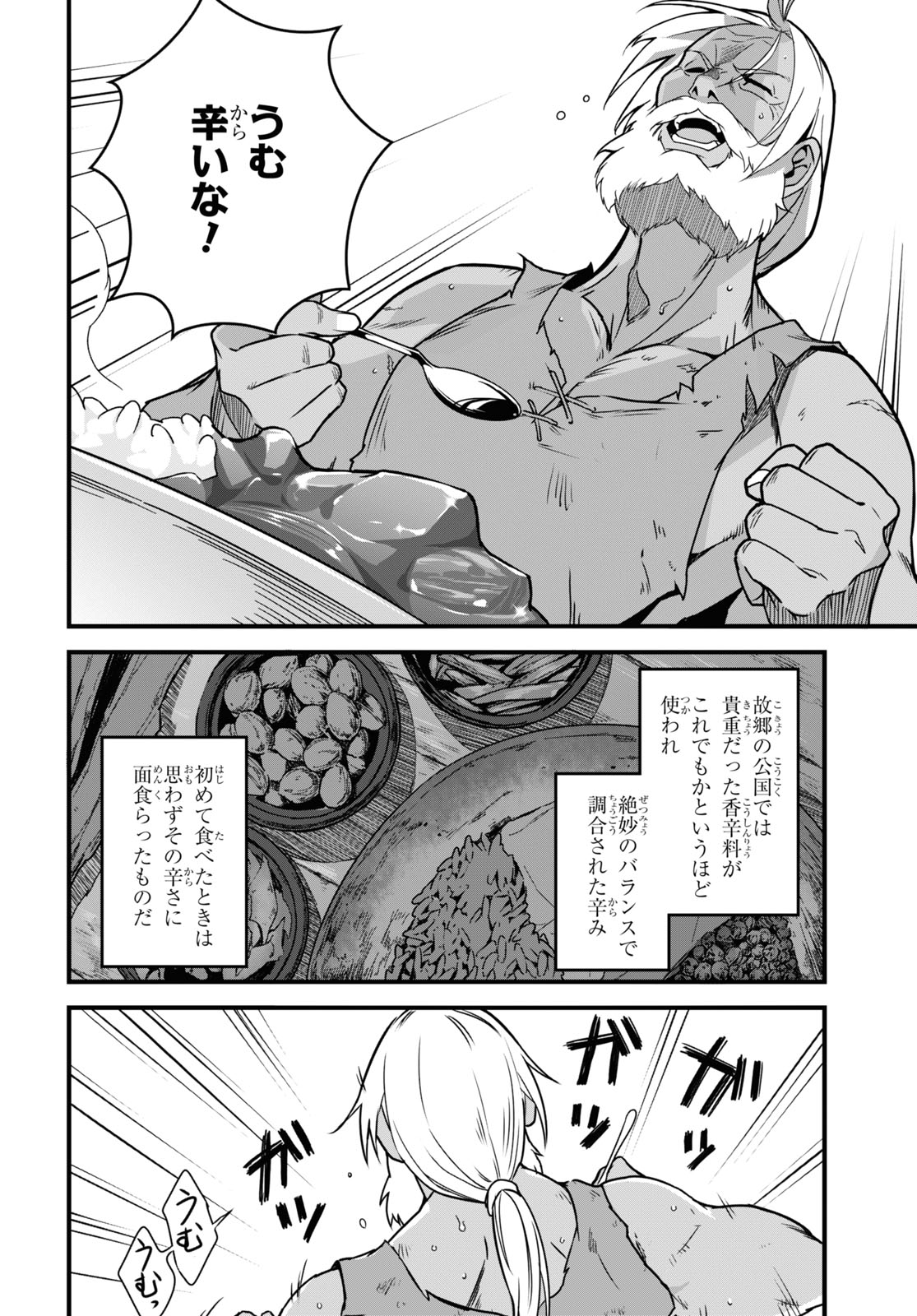 ISEKAI SHOKUDOU ~ YOUSHOKU NO NEKOYA ~ (MANGA) - raw - Chapter 5 - https://jpdd.ccdd.to/JPDD/isekaishokudouyoushokunonekoyamanga/174523/m2hhmwrl3sd.jpg