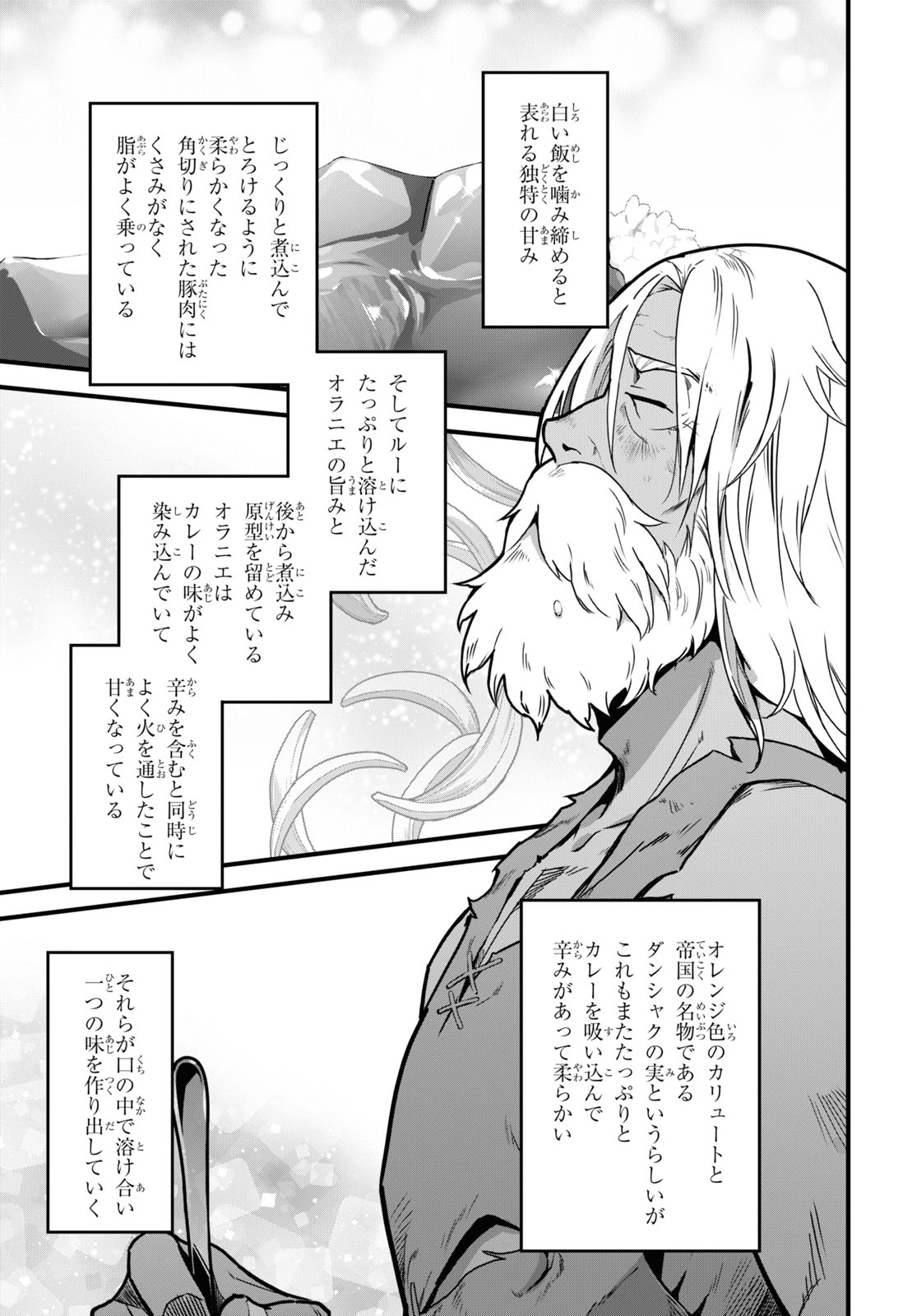 ISEKAI SHOKUDOU ~ YOUSHOKU NO NEKOYA ~ (MANGA) - raw - Chapter 5 - https://jpdd.ccdd.to/JPDD/isekaishokudouyoushokunonekoyamanga/174523/ockbr4v3ge3.jpg