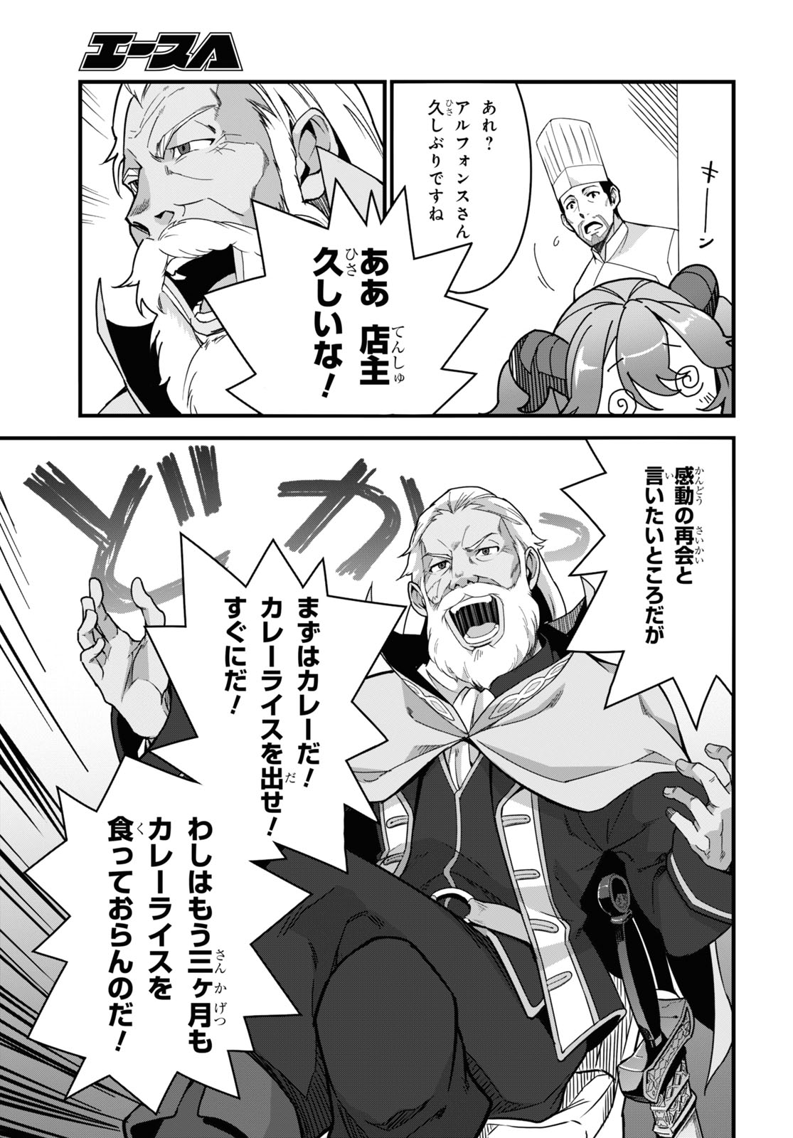 ISEKAI SHOKUDOU ~ YOUSHOKU NO NEKOYA ~ (MANGA) - raw - Chapter 5 - https://jpdd.ccdd.to/JPDD/isekaishokudouyoushokunonekoyamanga/174523/oz4zioov5yd.jpg