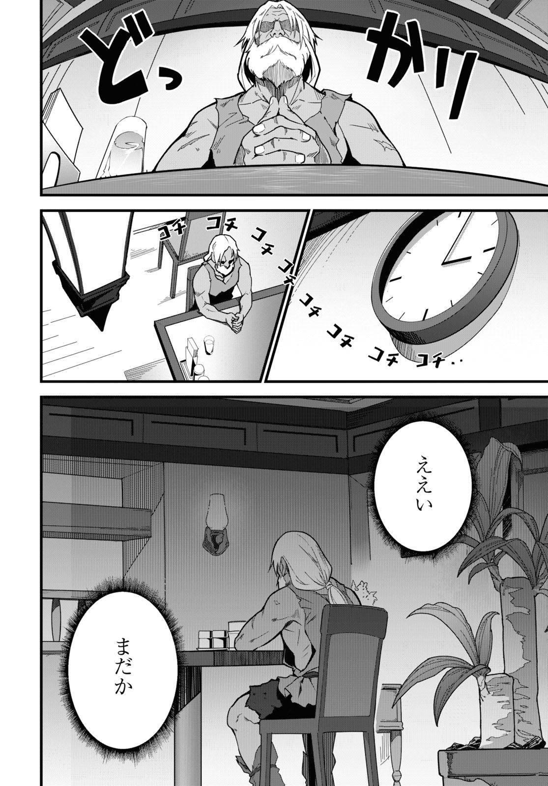 ISEKAI SHOKUDOU ~ YOUSHOKU NO NEKOYA ~ (MANGA) - raw - Chapter 5 - https://jpdd.ccdd.to/JPDD/isekaishokudouyoushokunonekoyamanga/174523/qy03m2mow1b.jpg