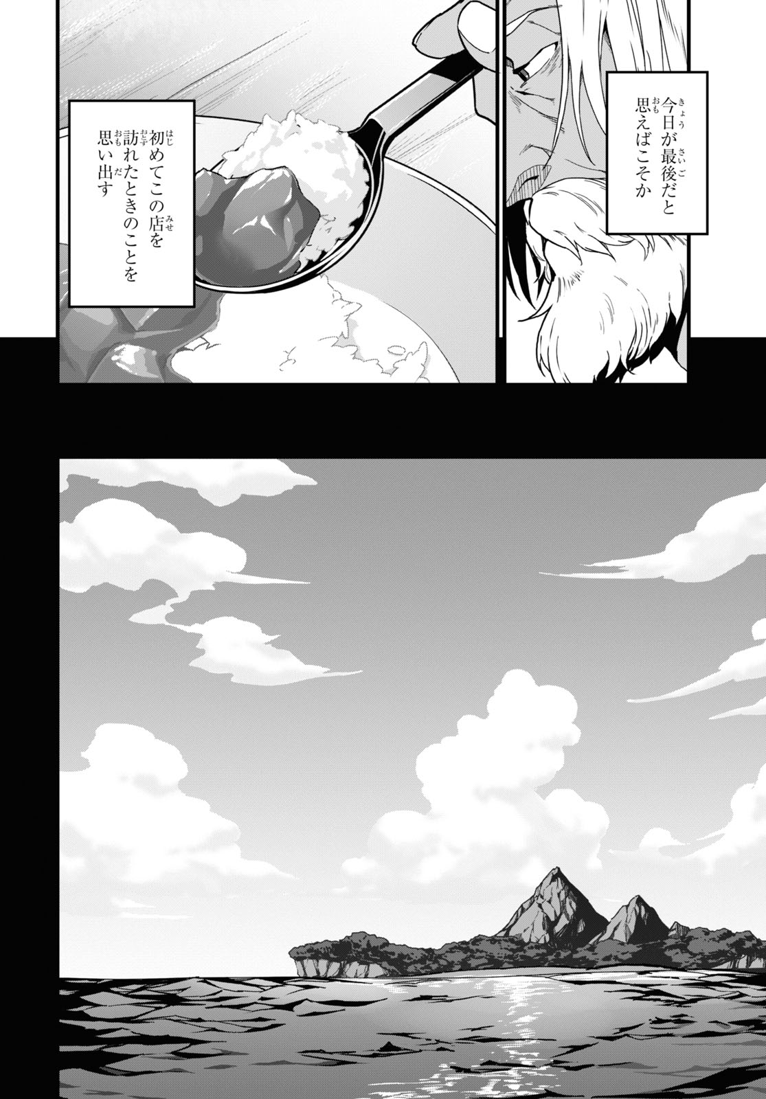 ISEKAI SHOKUDOU ~ YOUSHOKU NO NEKOYA ~ (MANGA) - raw - Chapter 5 - https://jpdd.ccdd.to/JPDD/isekaishokudouyoushokunonekoyamanga/174523/tvmwopjq33m.jpg