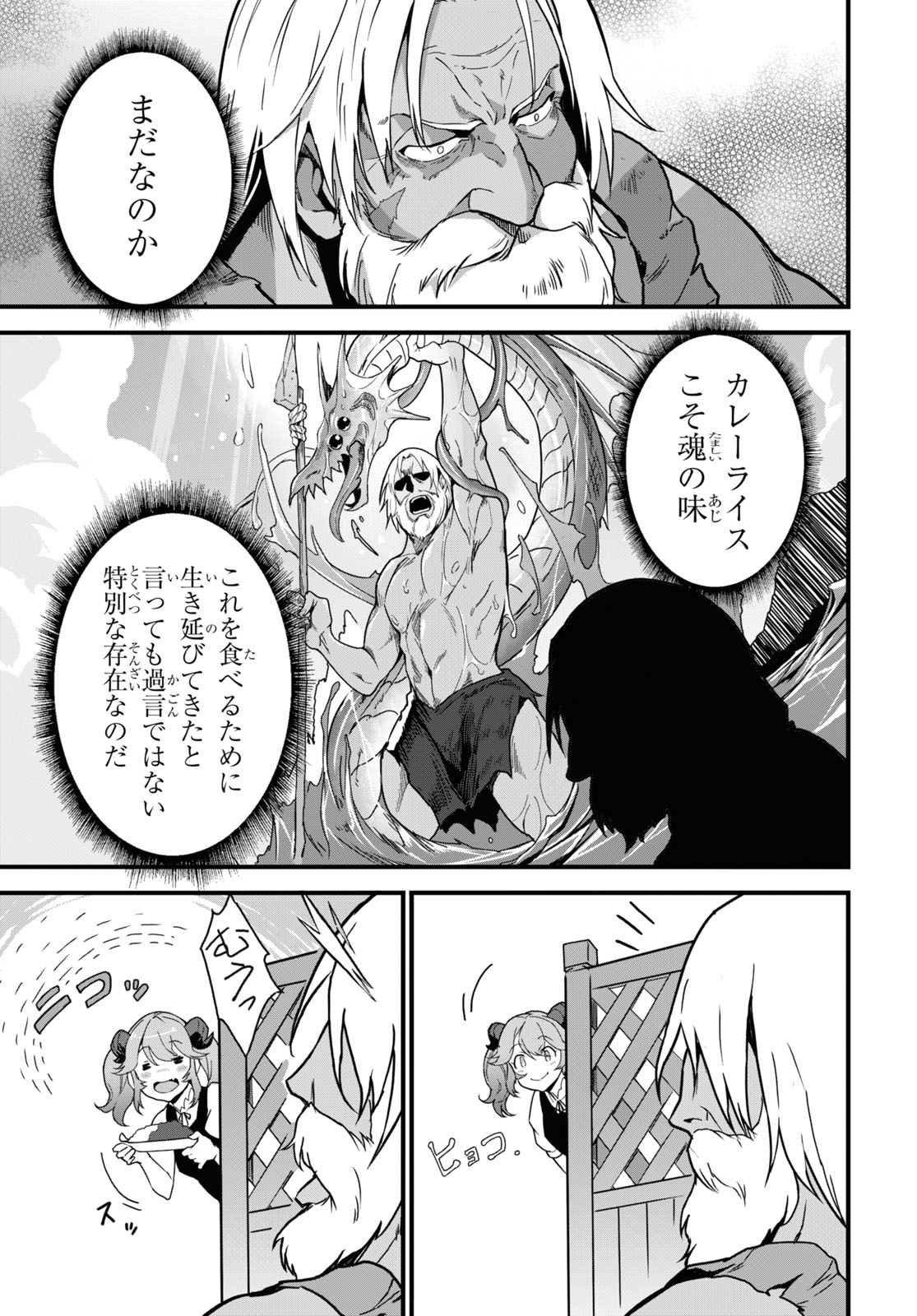 ISEKAI SHOKUDOU ~ YOUSHOKU NO NEKOYA ~ (MANGA) - raw - Chapter 5 - https://jpdd.ccdd.to/JPDD/isekaishokudouyoushokunonekoyamanga/174523/ufdku2s0cg5.jpg