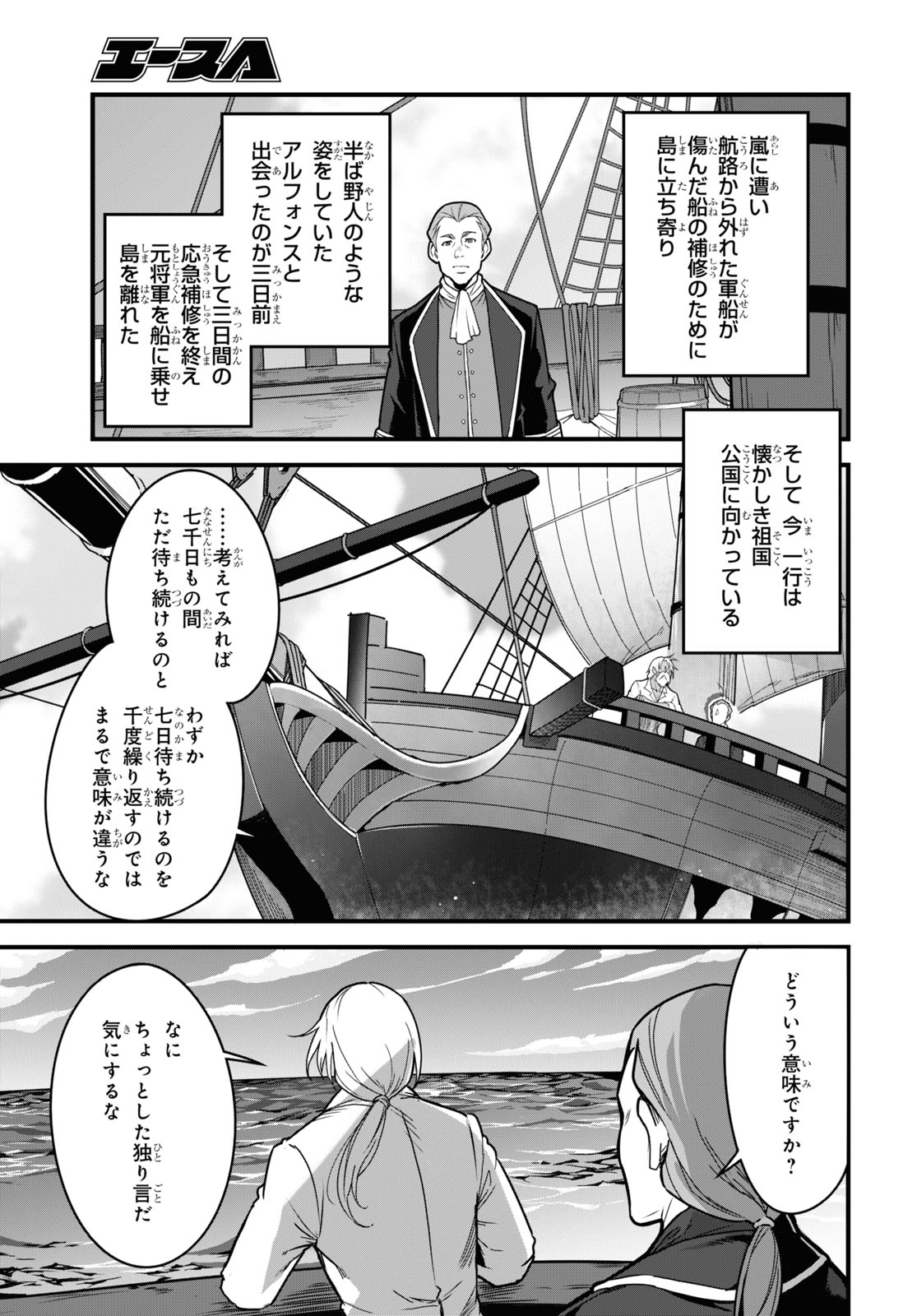 ISEKAI SHOKUDOU ~ YOUSHOKU NO NEKOYA ~ (MANGA) - raw - Chapter 5 - https://jpdd.ccdd.to/JPDD/isekaishokudouyoushokunonekoyamanga/174523/v3ozcijj1yh.jpg