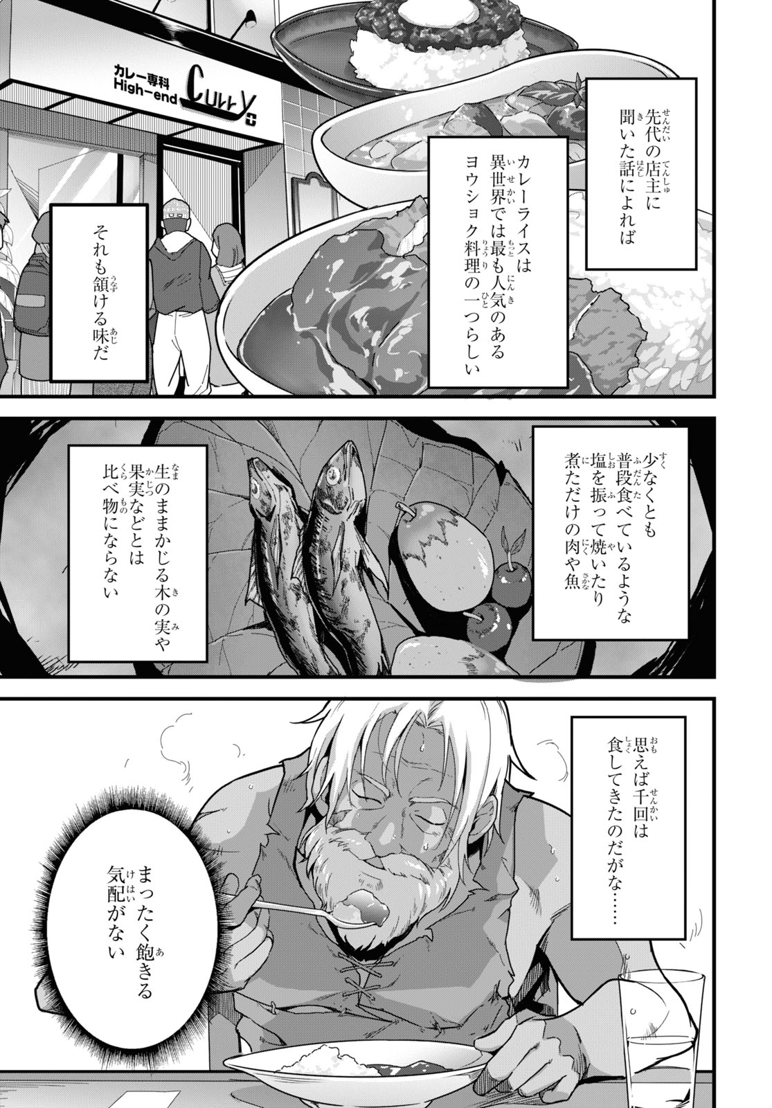 ISEKAI SHOKUDOU ~ YOUSHOKU NO NEKOYA ~ (MANGA) - raw - Chapter 5 - https://jpdd.ccdd.to/JPDD/isekaishokudouyoushokunonekoyamanga/174523/xnbeierxokx.jpg