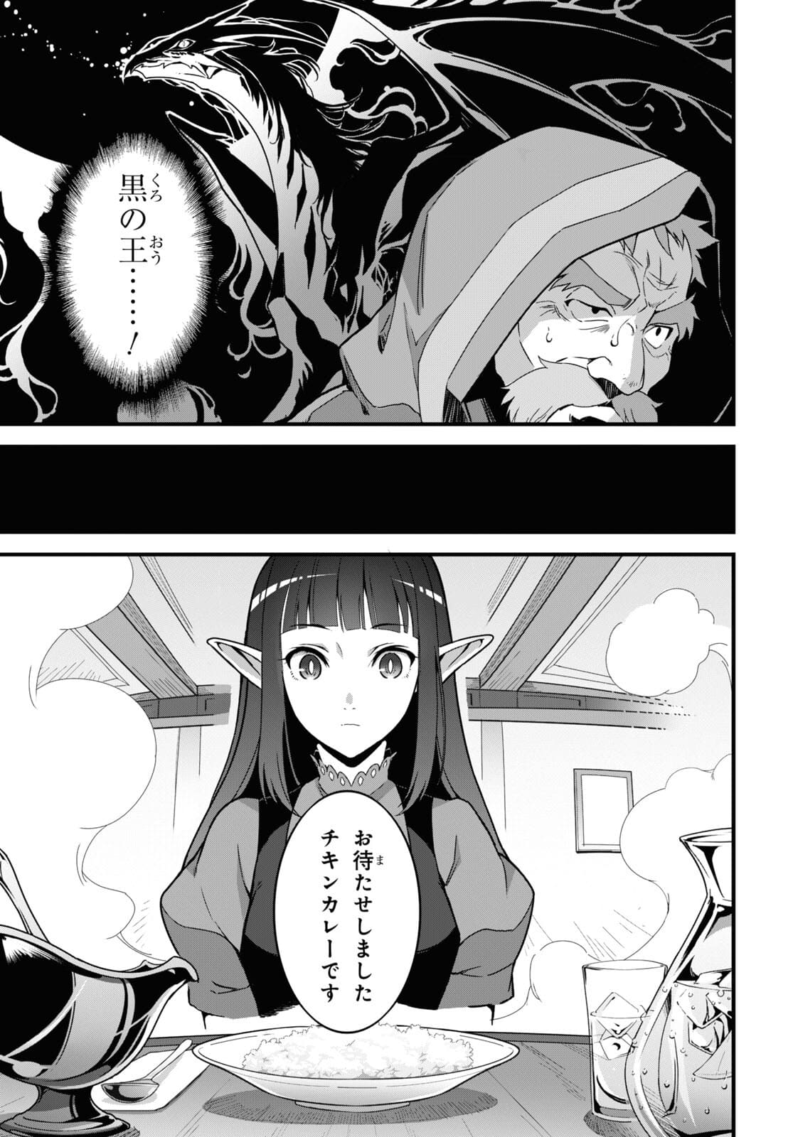 ISEKAI SHOKUDOU ~ YOUSHOKU NO NEKOYA ~ (MANGA) - raw - Chapter 6 - https://jpdd.ccdd.to/JPDD/isekaishokudouyoushokunonekoyamanga/177617/15f5xy2dz5c.jpg