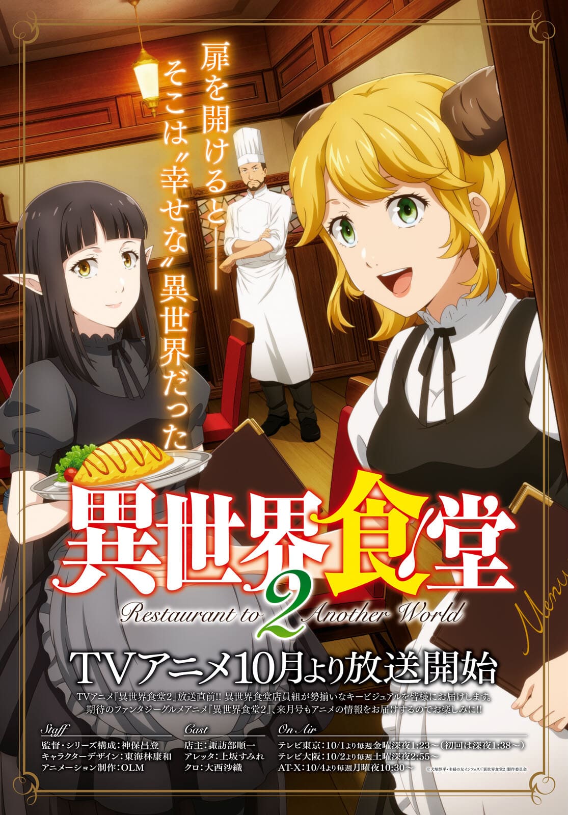 ISEKAI SHOKUDOU ~ YOUSHOKU NO NEKOYA ~ (MANGA) - raw - Chapter 6 - https://jpdd.ccdd.to/JPDD/isekaishokudouyoushokunonekoyamanga/177617/20py3versxo.jpg