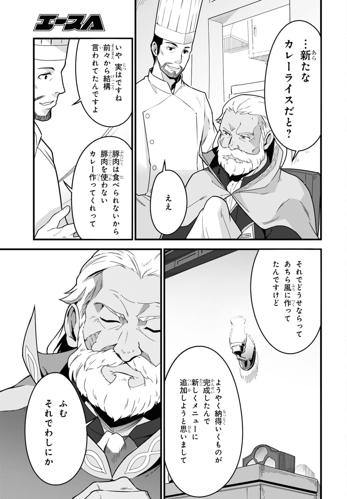 ISEKAI SHOKUDOU ~ YOUSHOKU NO NEKOYA ~ (MANGA) - raw - Chapter 6 - https://jpdd.ccdd.to/JPDD/isekaishokudouyoushokunonekoyamanga/177617/24gzh2wohvo.jpg