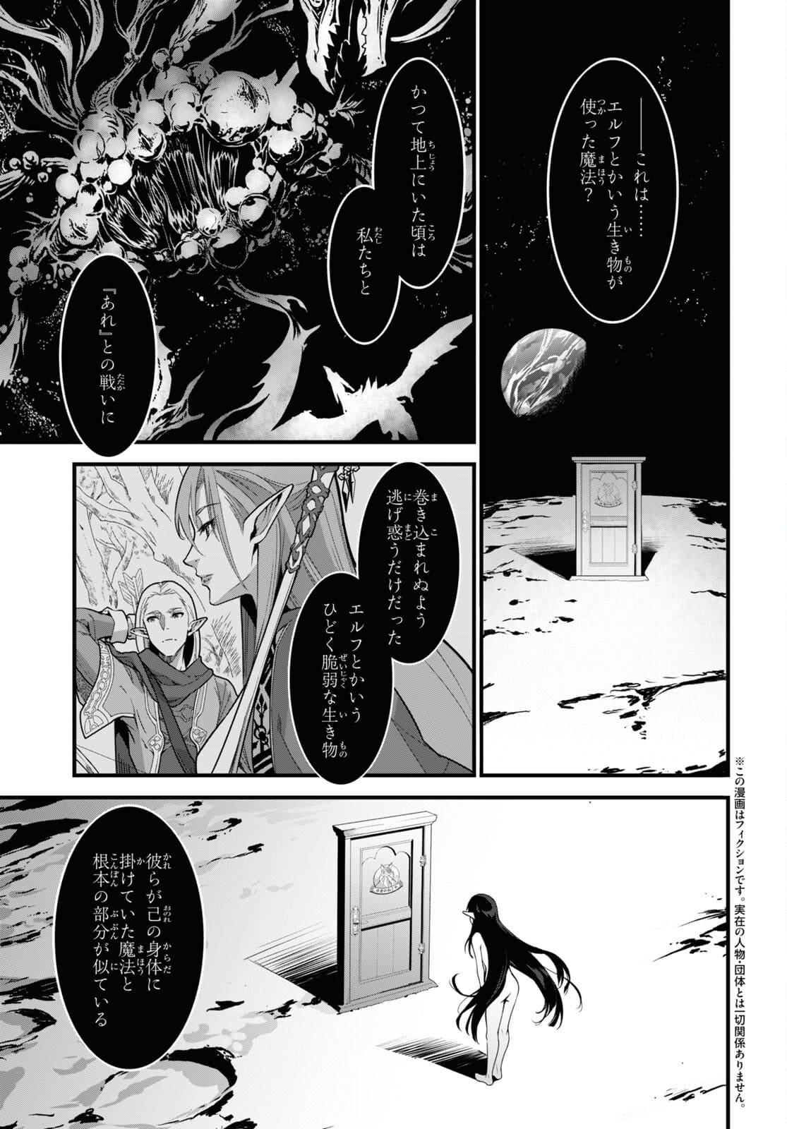 ISEKAI SHOKUDOU ~ YOUSHOKU NO NEKOYA ~ (MANGA) - raw - Chapter 6 - https://jpdd.ccdd.to/JPDD/isekaishokudouyoushokunonekoyamanga/177617/2ddiz2vzmew.jpg