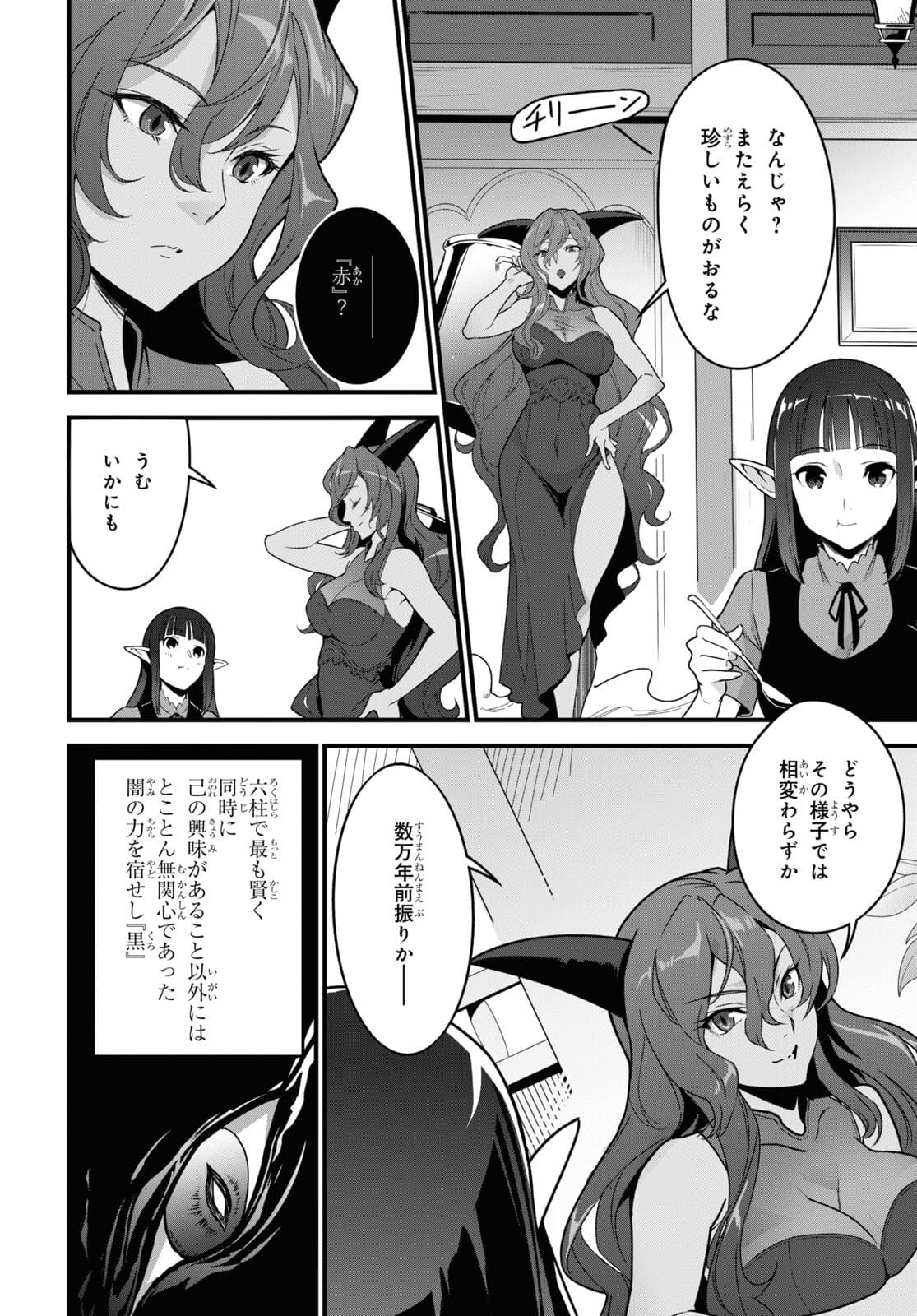 ISEKAI SHOKUDOU ~ YOUSHOKU NO NEKOYA ~ (MANGA) - raw - Chapter 6 - https://jpdd.ccdd.to/JPDD/isekaishokudouyoushokunonekoyamanga/177617/4fqwsqvsaay.jpg
