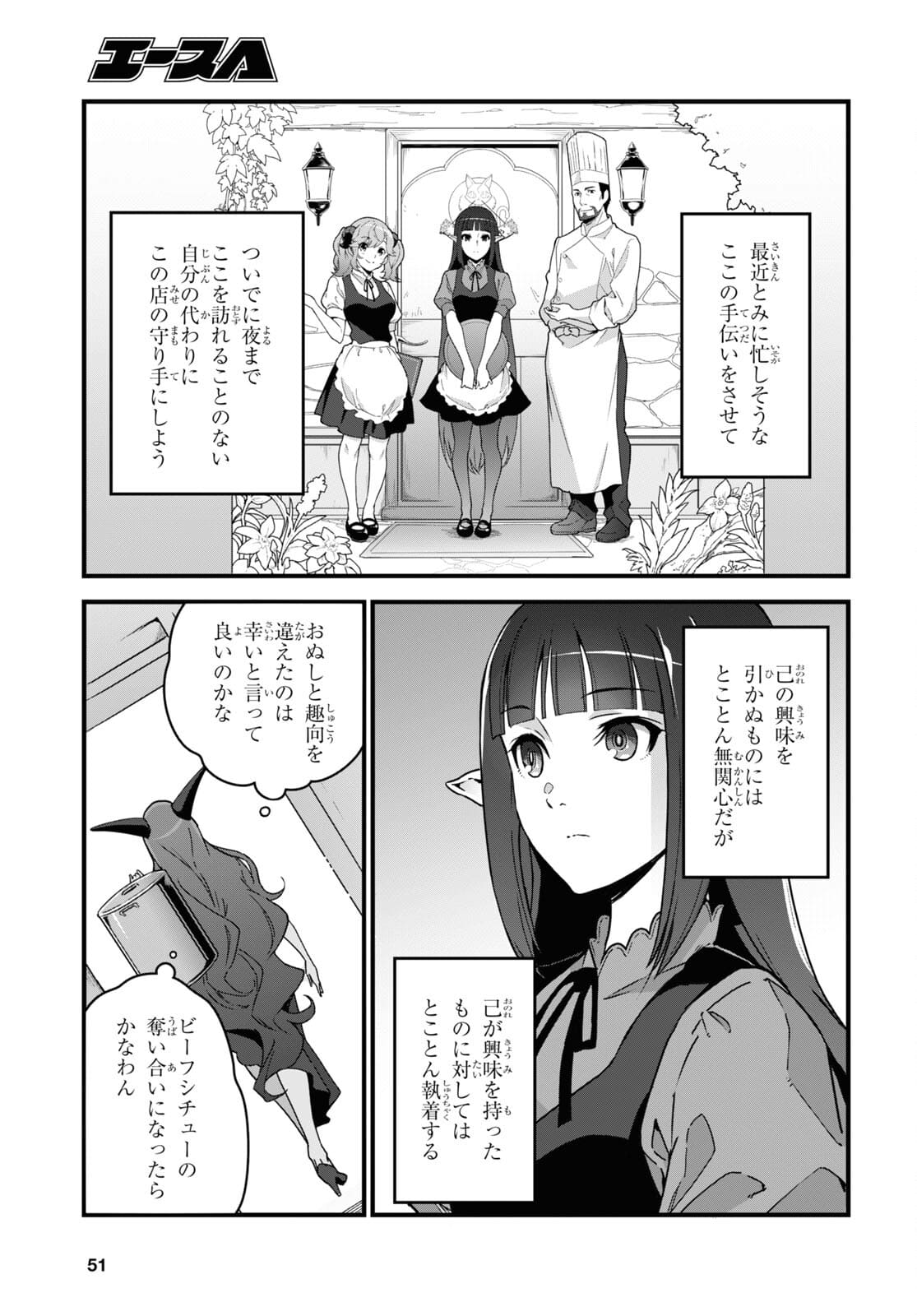 ISEKAI SHOKUDOU ~ YOUSHOKU NO NEKOYA ~ (MANGA) - raw - Chapter 6 - https://jpdd.ccdd.to/JPDD/isekaishokudouyoushokunonekoyamanga/177617/imajhgkfsij.jpg