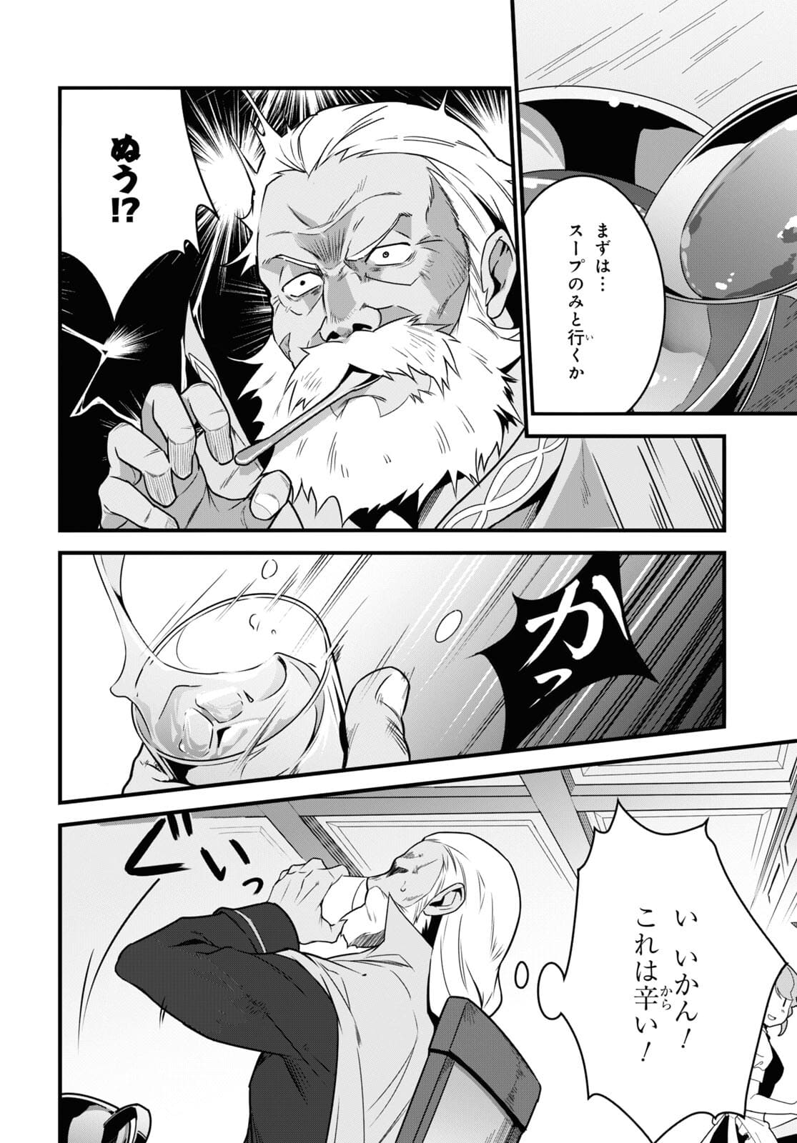 ISEKAI SHOKUDOU ~ YOUSHOKU NO NEKOYA ~ (MANGA) - raw - Chapter 6 - https://jpdd.ccdd.to/JPDD/isekaishokudouyoushokunonekoyamanga/177617/lb4jnftrrtx.jpg